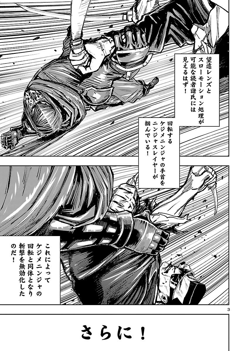 Ninja Slayer Kyoto Heru on Asu - Chapter 23 - Page 4