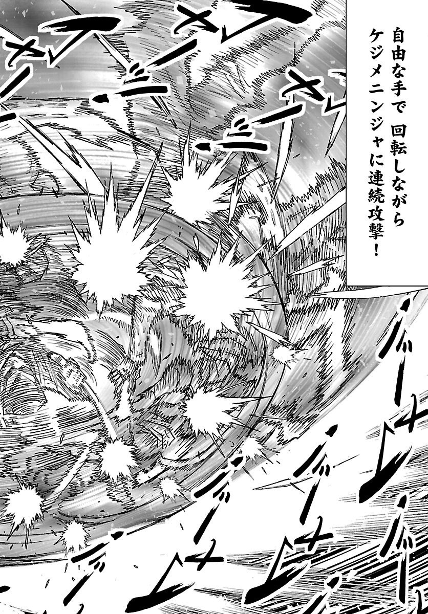 Ninja Slayer Kyoto Heru on Asu - Chapter 23 - Page 5
