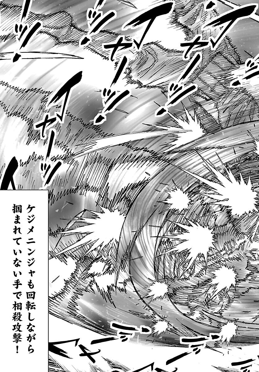 Ninja Slayer Kyoto Heru on Asu - Chapter 23 - Page 6