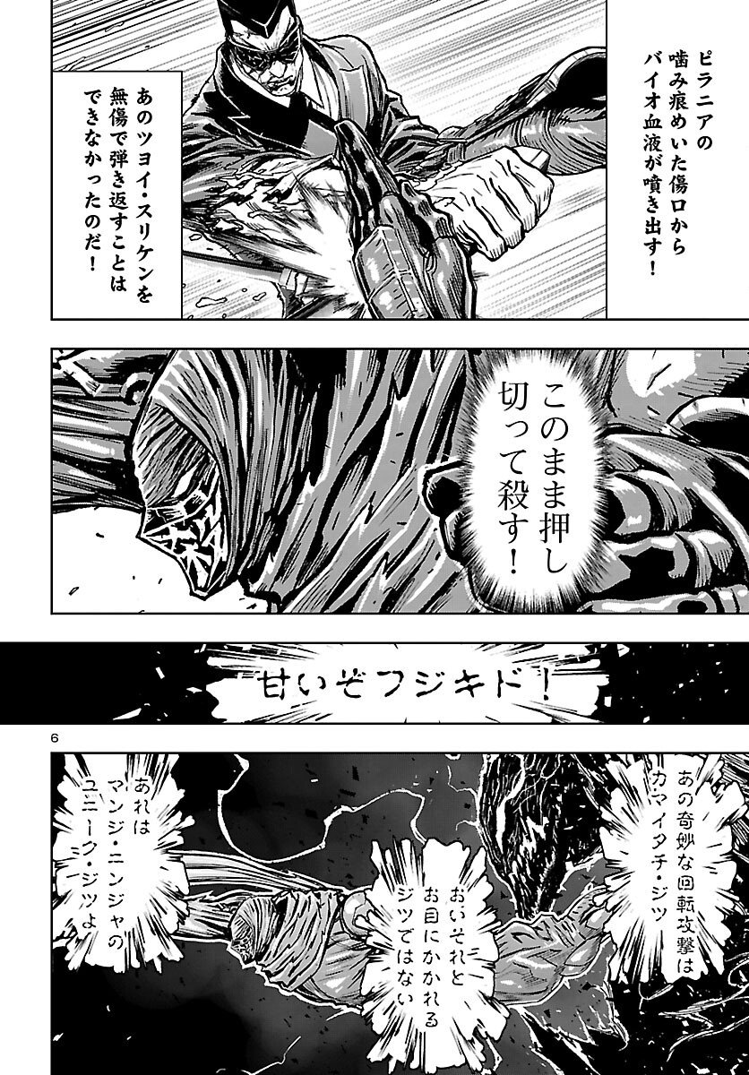 Ninja Slayer Kyoto Heru on Asu - Chapter 23 - Page 7