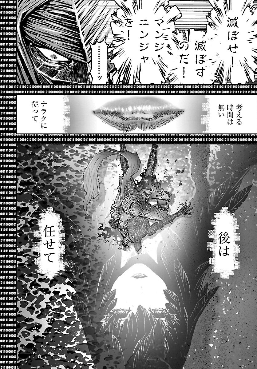 Ninja Slayer Kyoto Heru on Asu - Chapter 24 - Page 12