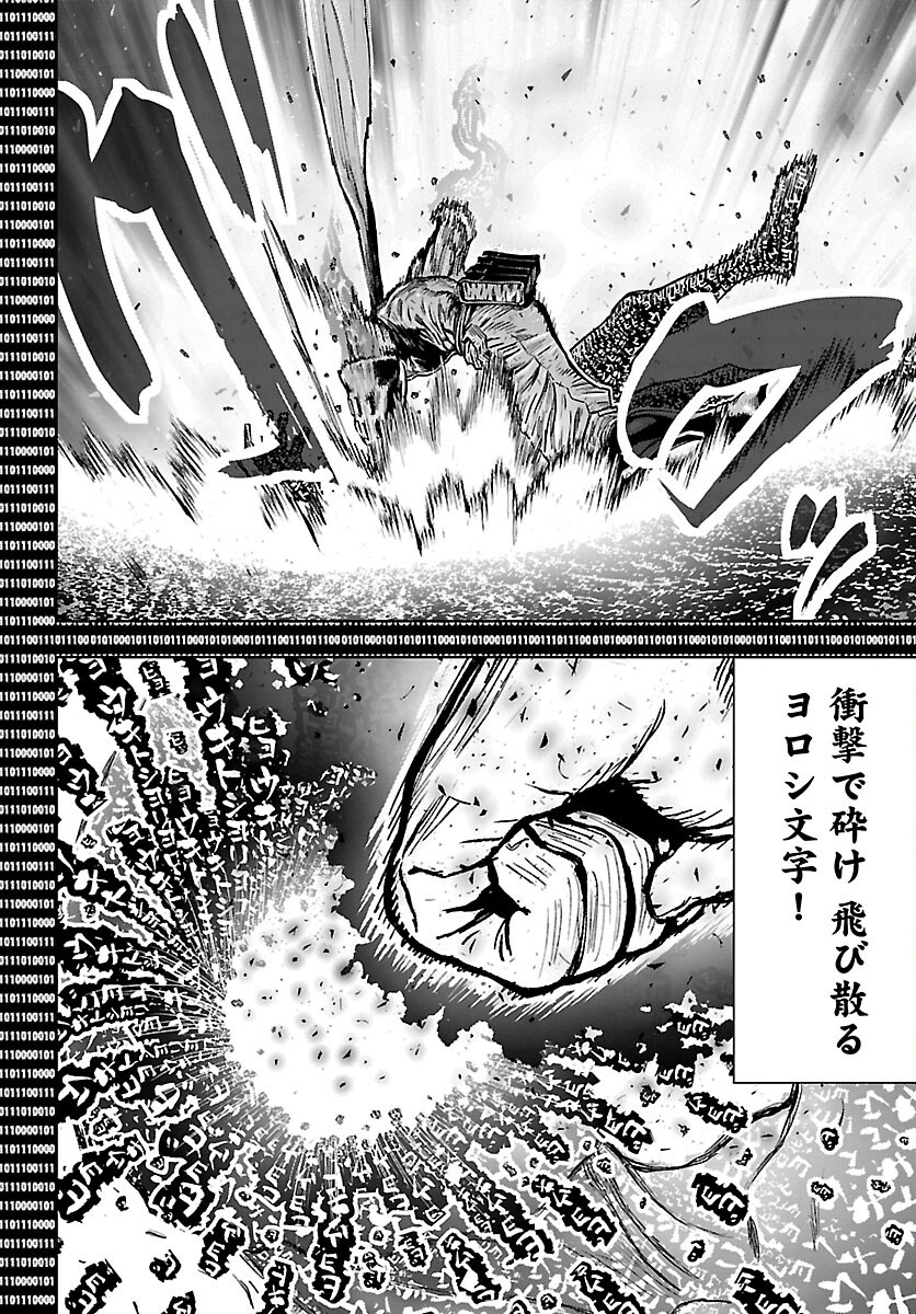 Ninja Slayer Kyoto Heru on Asu - Chapter 24 - Page 14