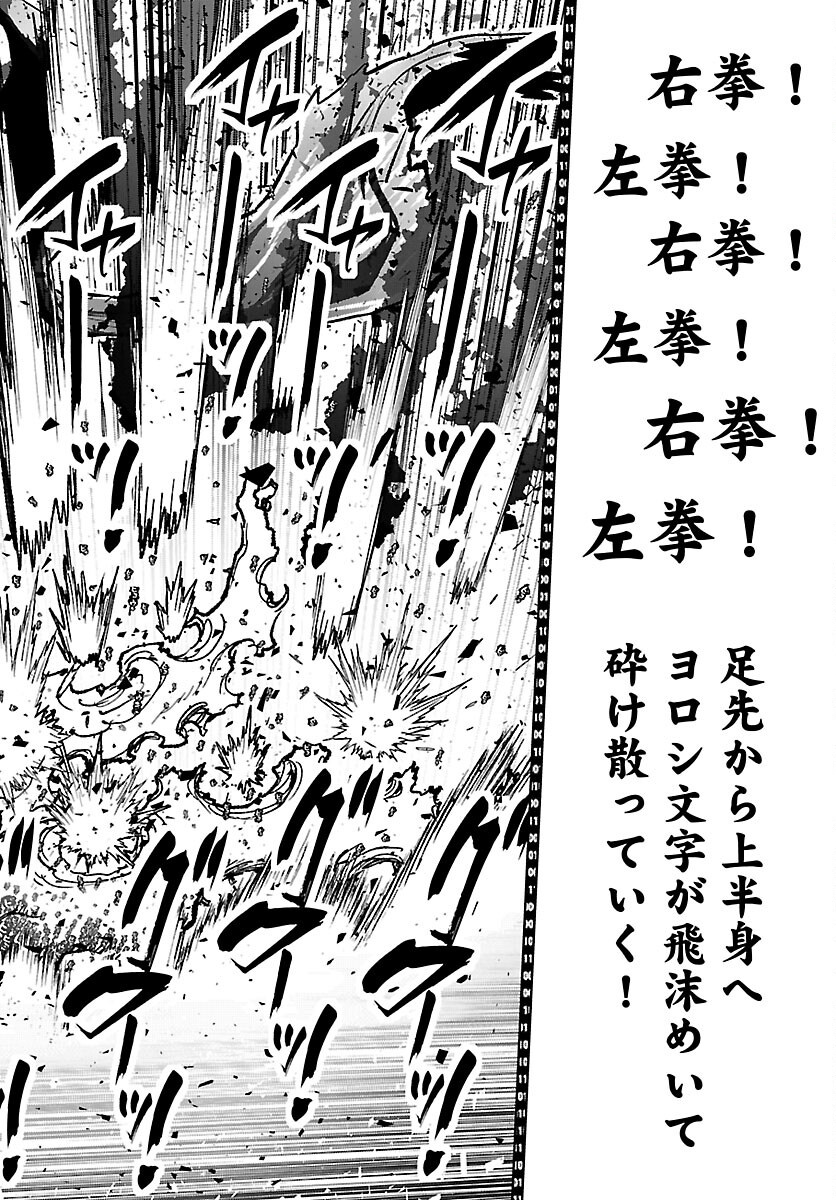 Ninja Slayer Kyoto Heru on Asu - Chapter 24 - Page 16