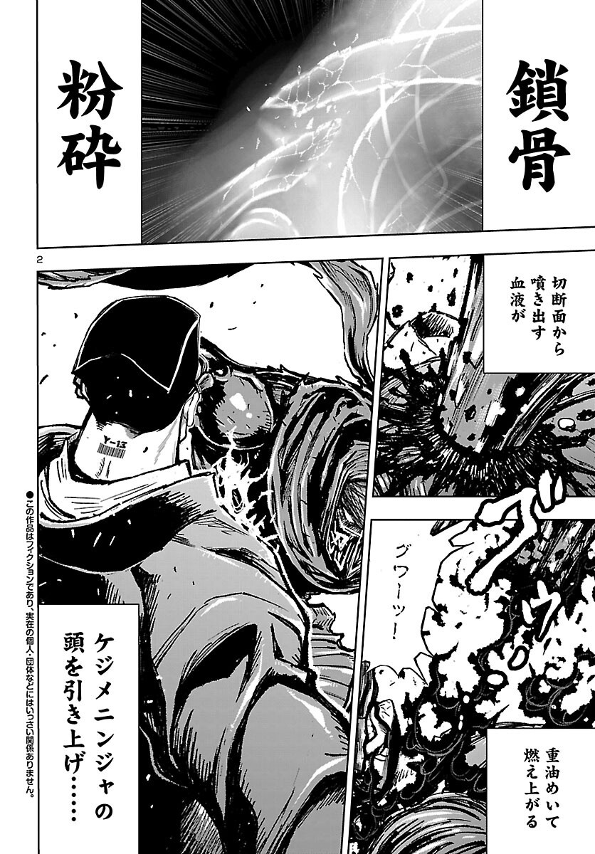 Ninja Slayer Kyoto Heru on Asu - Chapter 24 - Page 2