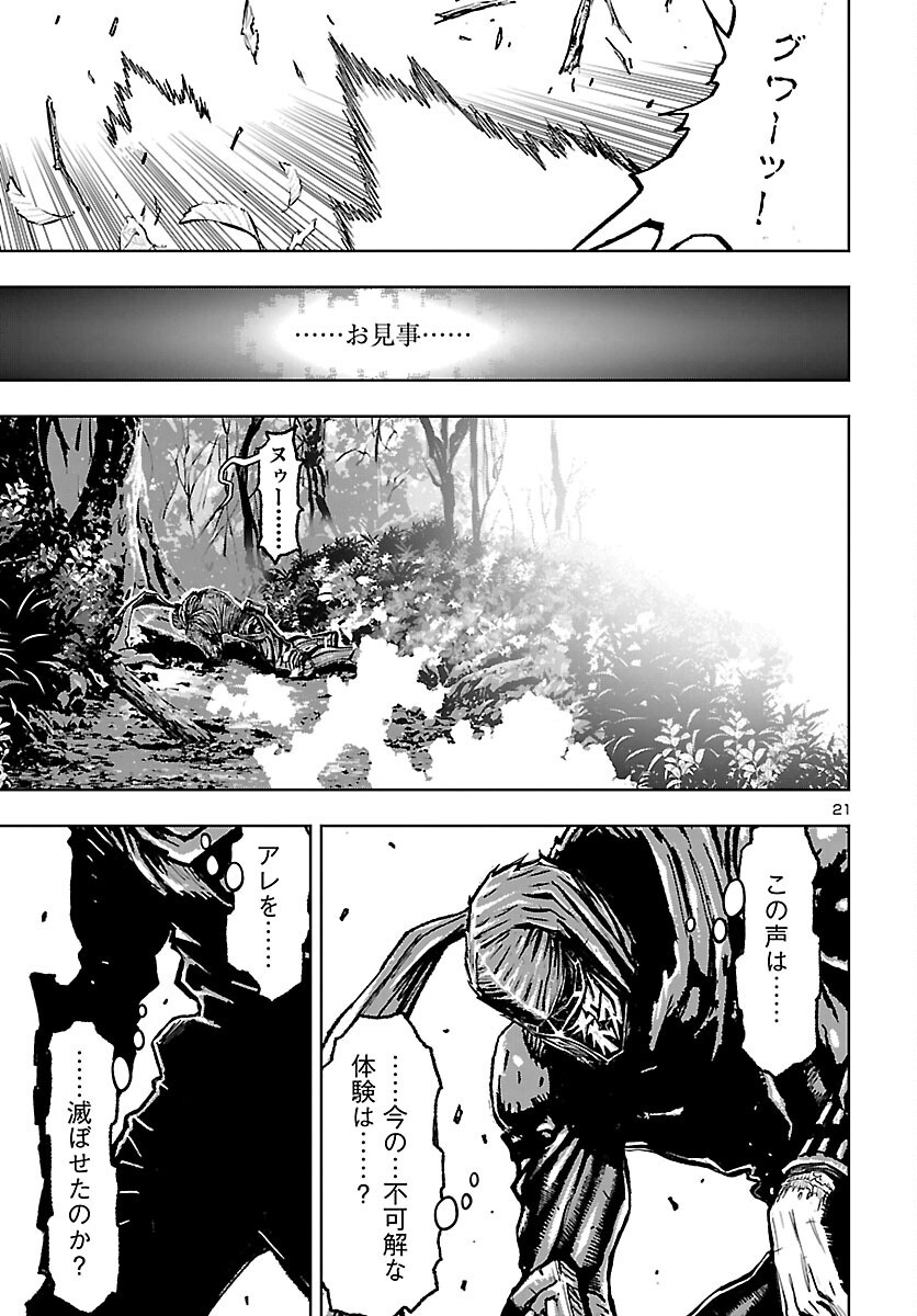 Ninja Slayer Kyoto Heru on Asu - Chapter 24 - Page 21