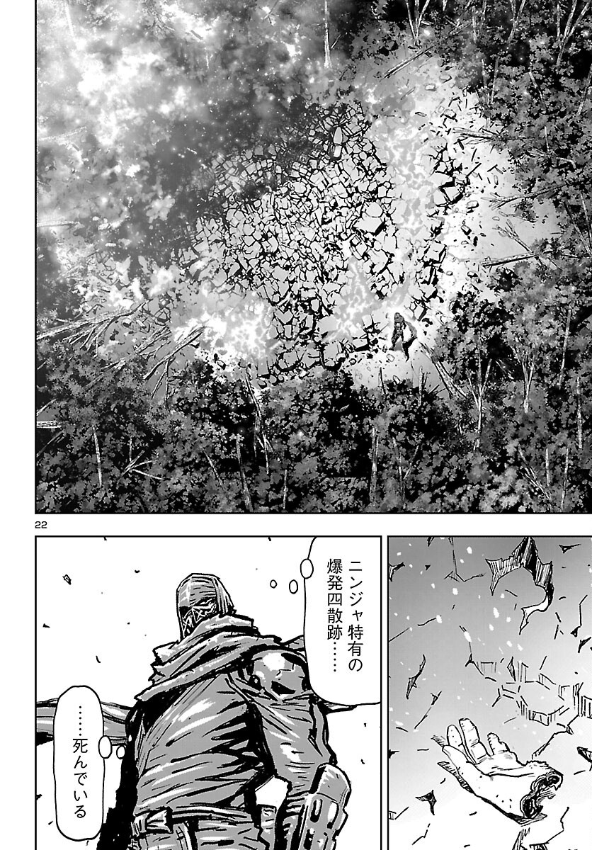 Ninja Slayer Kyoto Heru on Asu - Chapter 24 - Page 22
