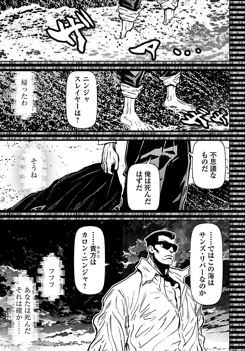Ninja Slayer Kyoto Heru on Asu - Chapter 24 - Page 27