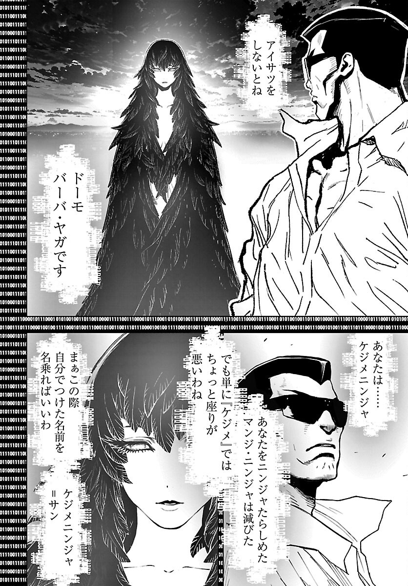 Ninja Slayer Kyoto Heru on Asu - Chapter 24 - Page 28