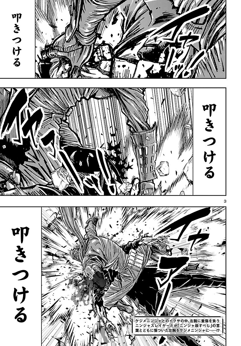 Ninja Slayer Kyoto Heru on Asu - Chapter 24 - Page 3