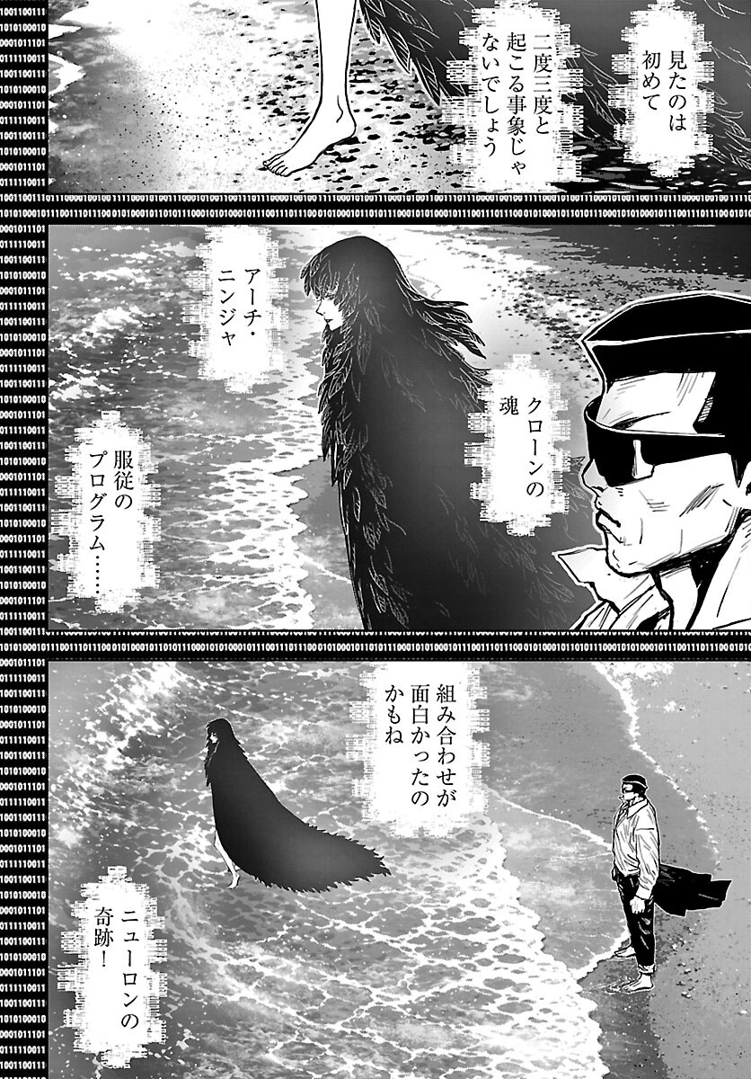 Ninja Slayer Kyoto Heru on Asu - Chapter 24 - Page 30