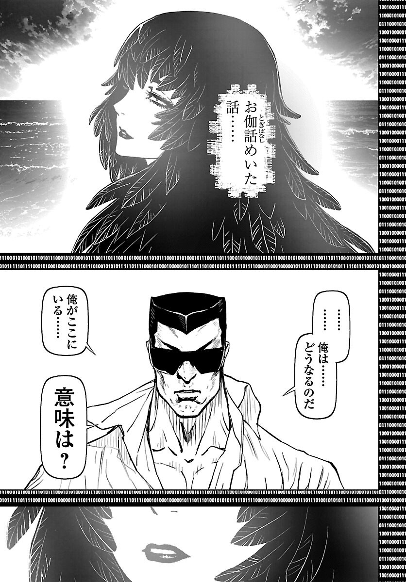 Ninja Slayer Kyoto Heru on Asu - Chapter 24 - Page 31
