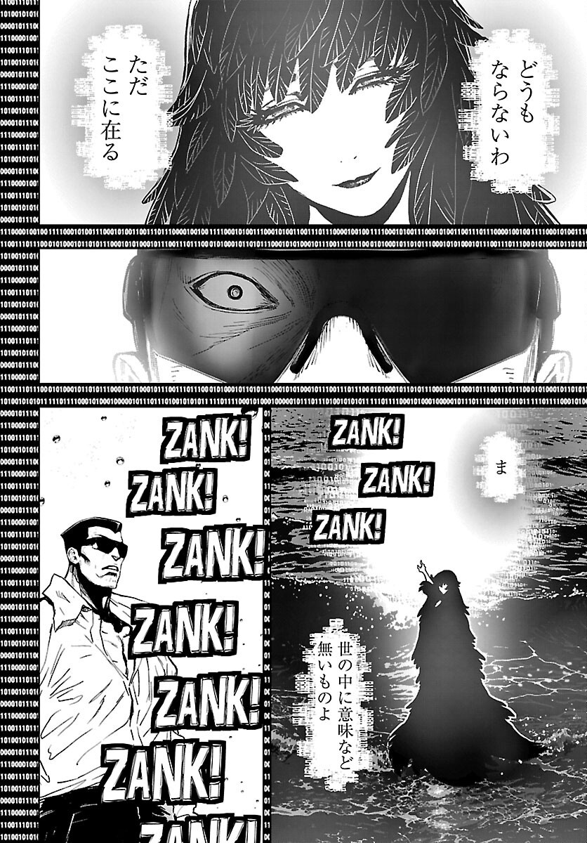 Ninja Slayer Kyoto Heru on Asu - Chapter 24 - Page 32