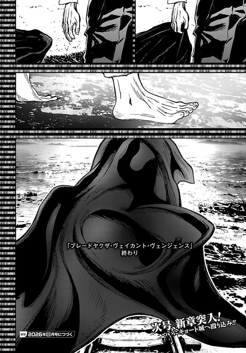 Ninja Slayer Kyoto Heru on Asu - Chapter 24 - Page 36