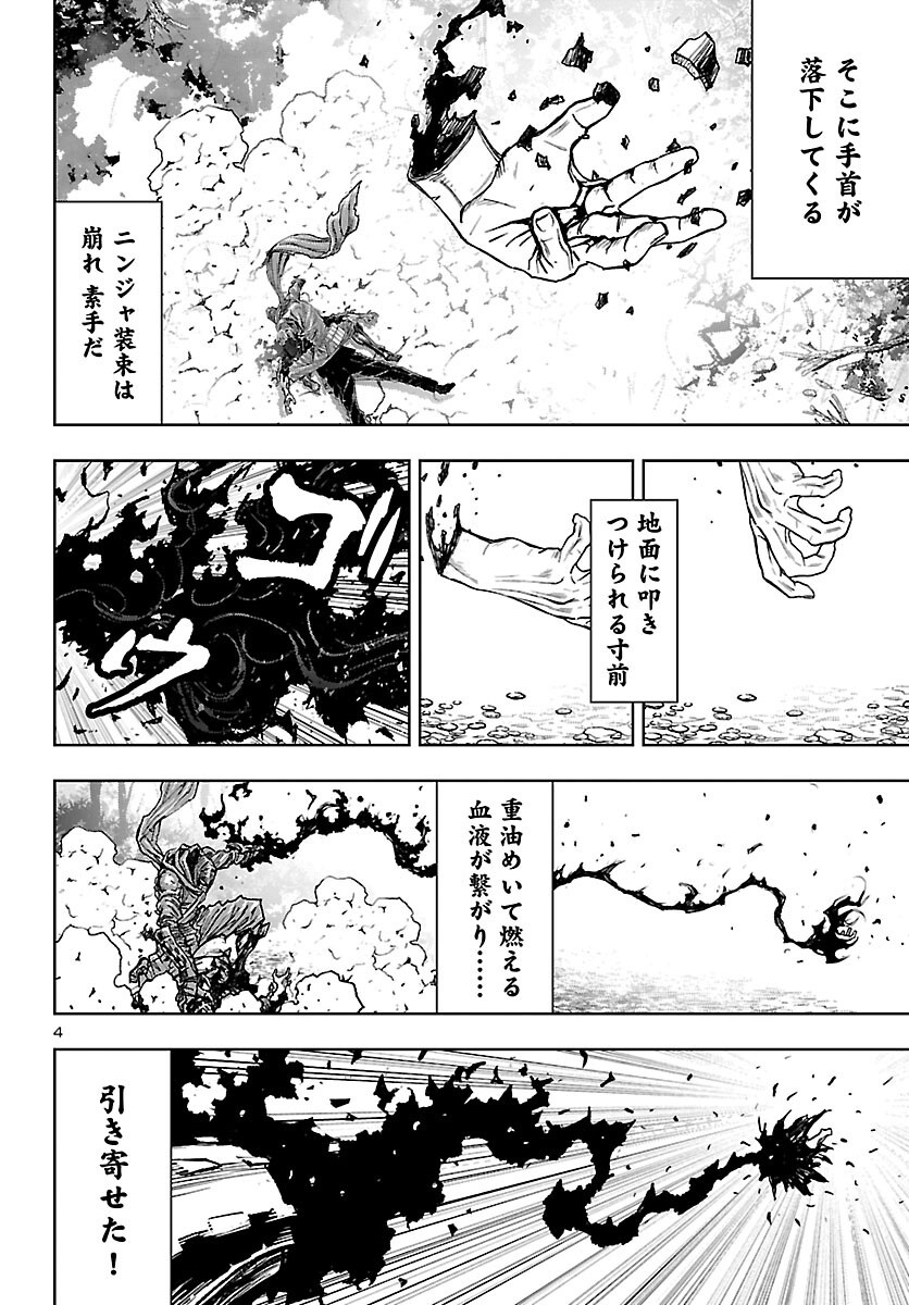 Ninja Slayer Kyoto Heru on Asu - Chapter 24 - Page 4