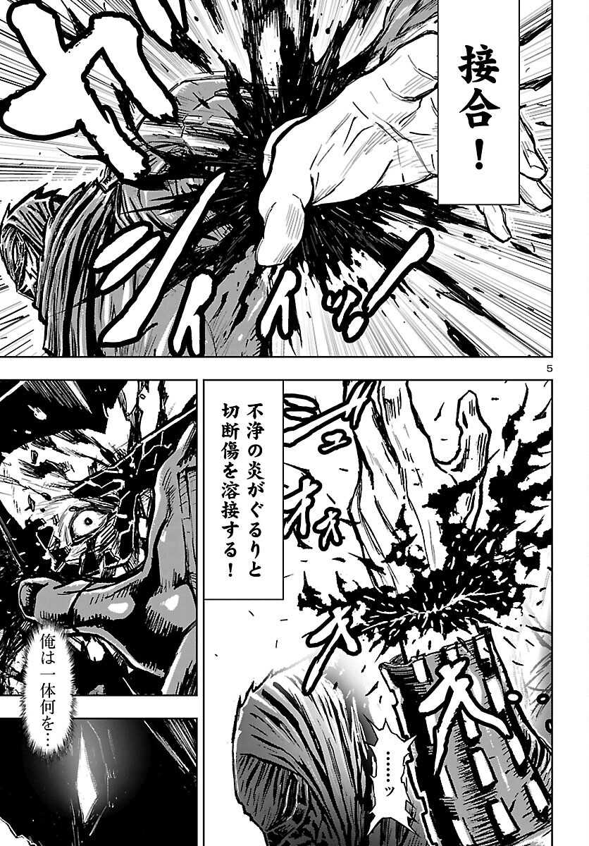 Ninja Slayer Kyoto Heru on Asu - Chapter 24 - Page 5