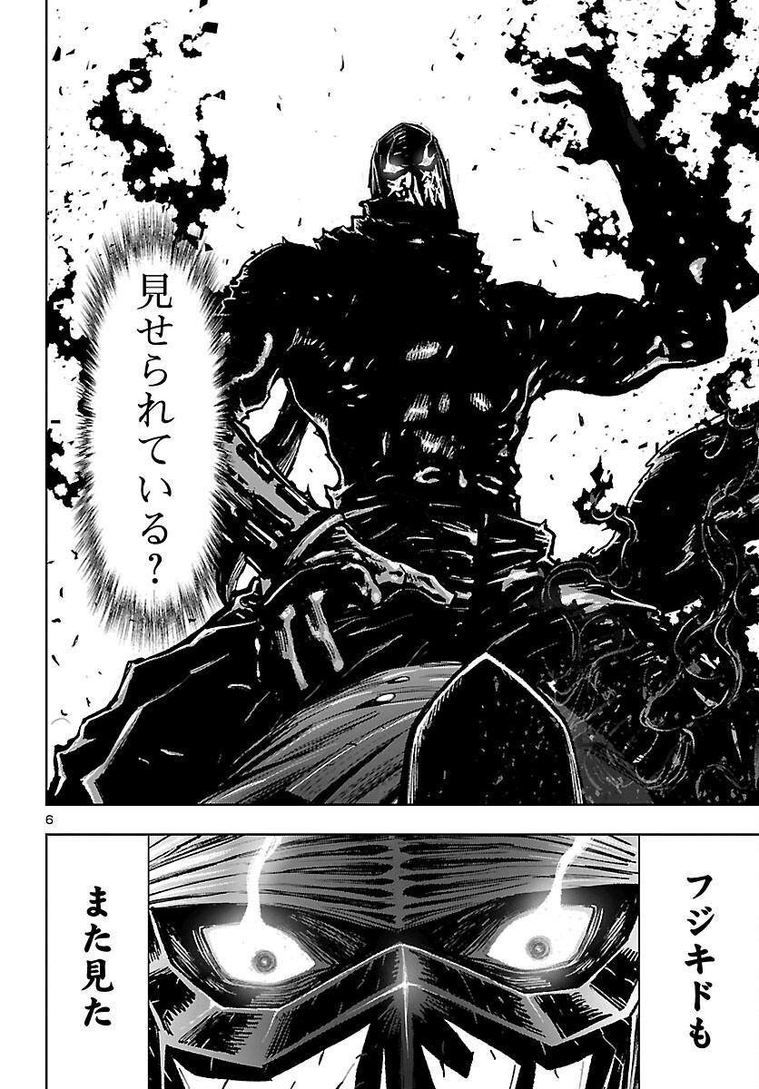Ninja Slayer Kyoto Heru on Asu - Chapter 24 - Page 6