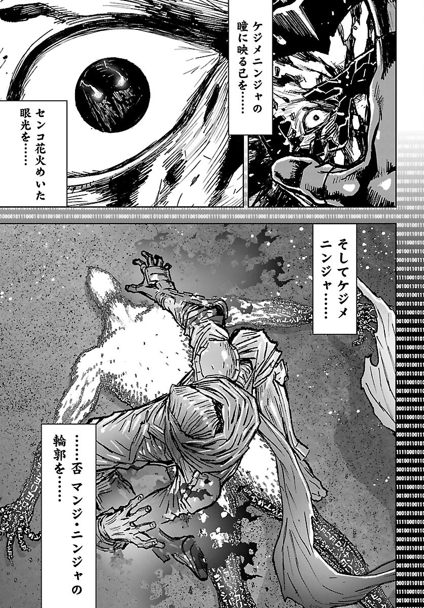 Ninja Slayer Kyoto Heru on Asu - Chapter 24 - Page 7