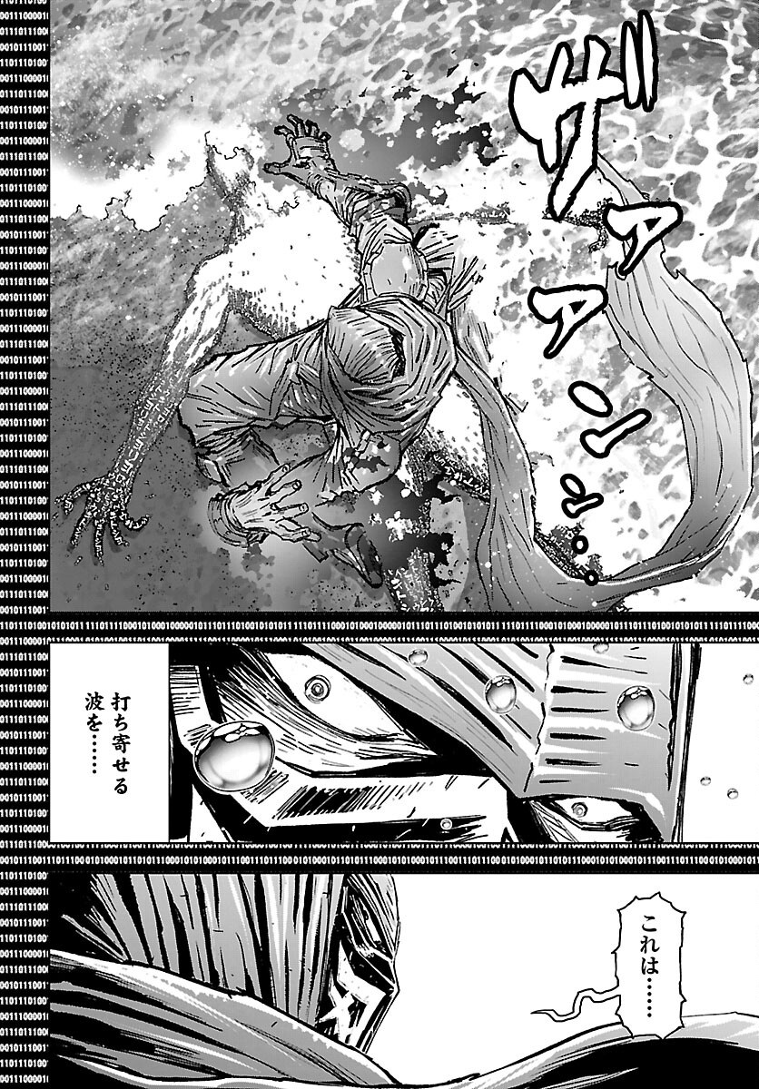 Ninja Slayer Kyoto Heru on Asu - Chapter 24 - Page 8