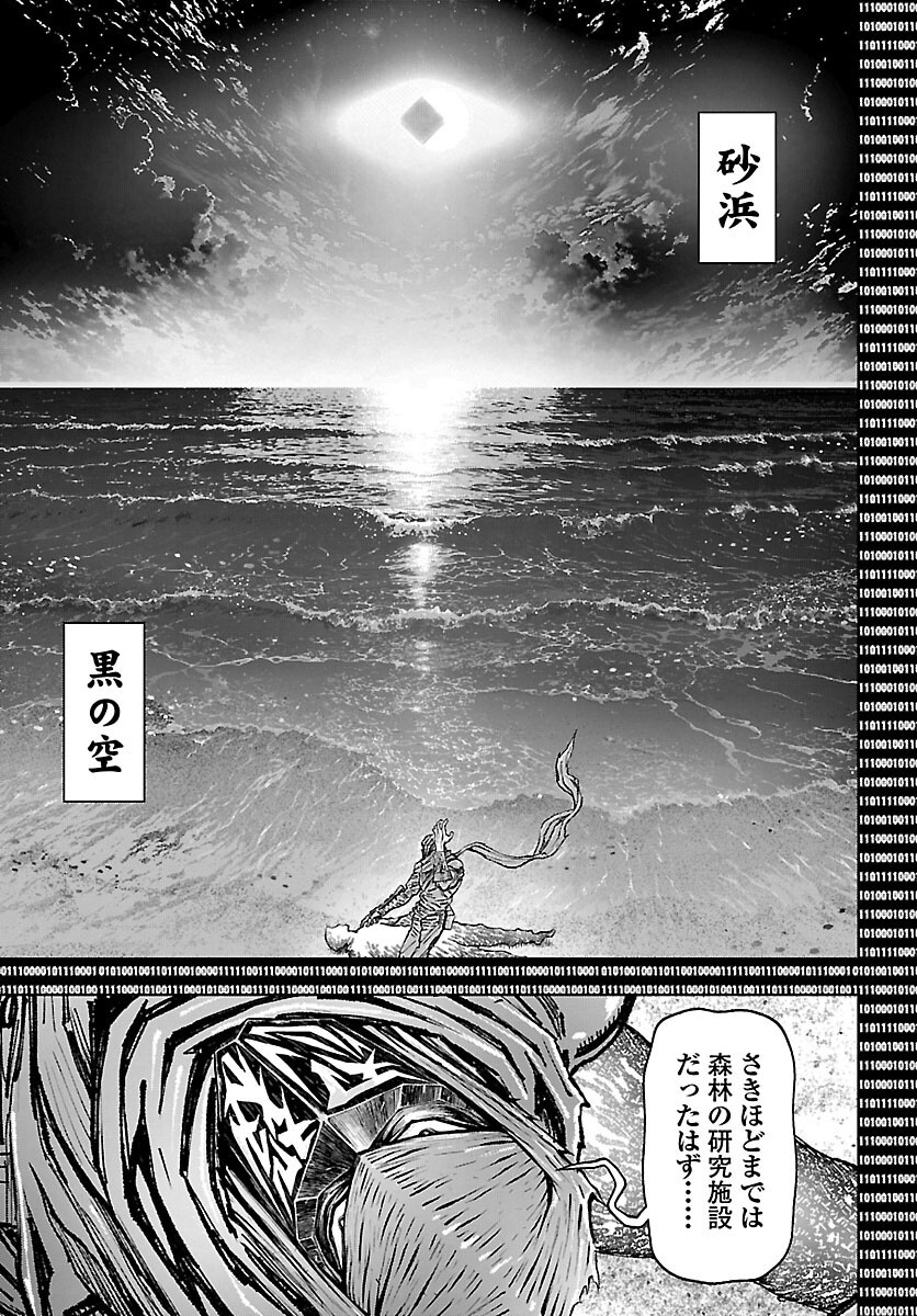 Ninja Slayer Kyoto Heru on Asu - Chapter 24 - Page 9