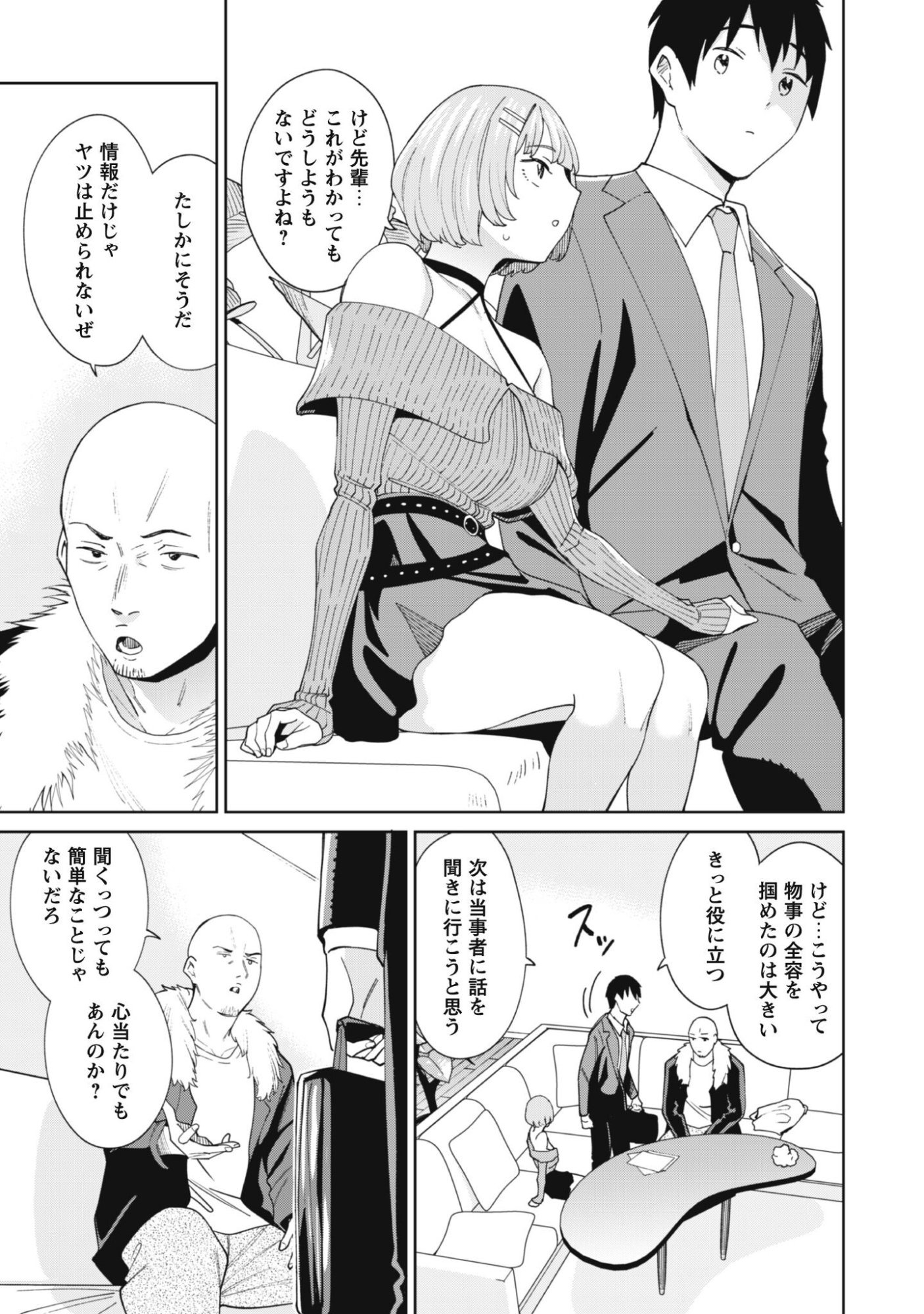 Ninki Haishinsha Tachi no Manager ni Nattara, Zenin Motokano Datta - Chapter 6 - Page 18