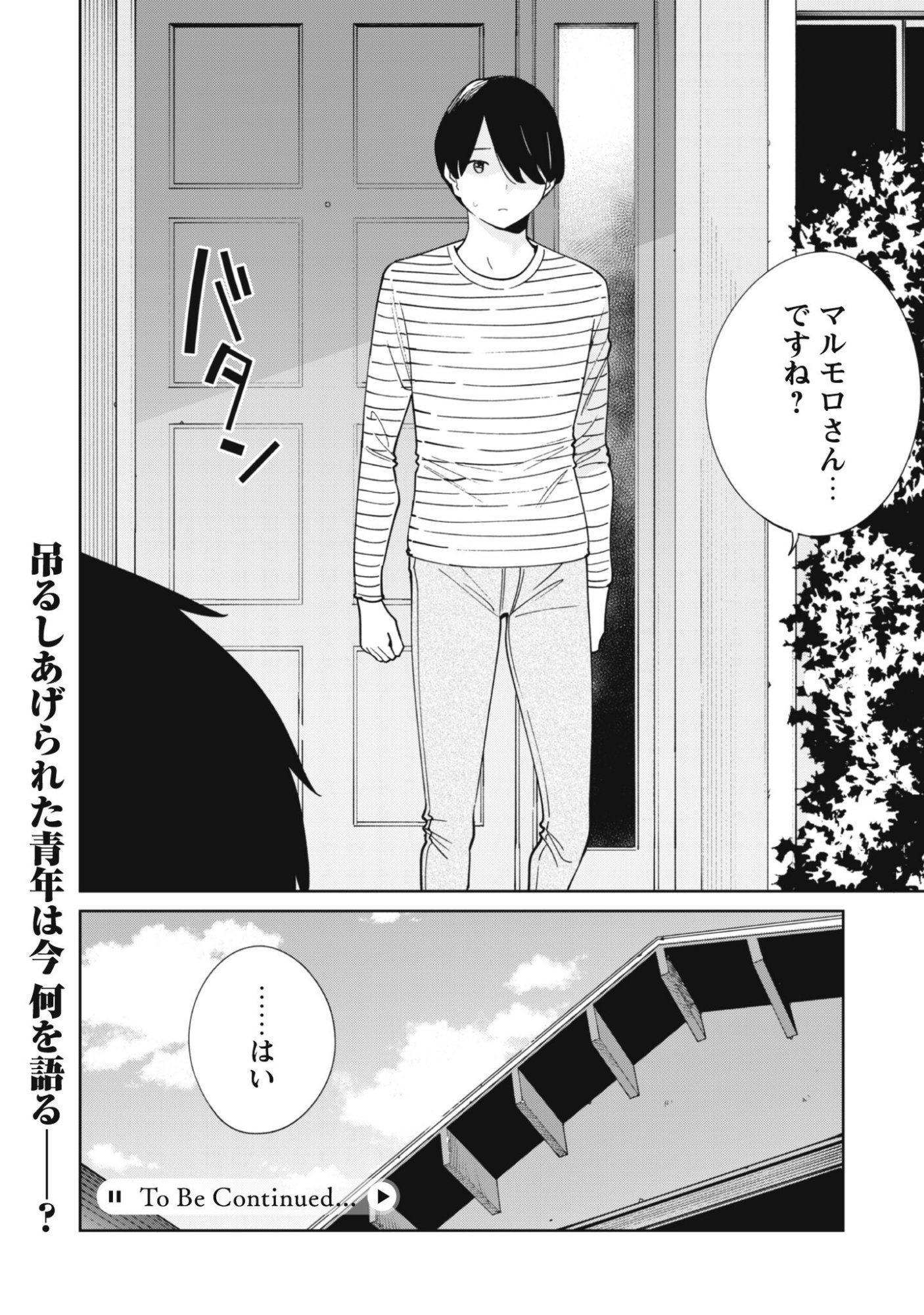 Ninki Haishinsha Tachi no Manager ni Nattara, Zenin Motokano Datta - Chapter 6 - Page 21