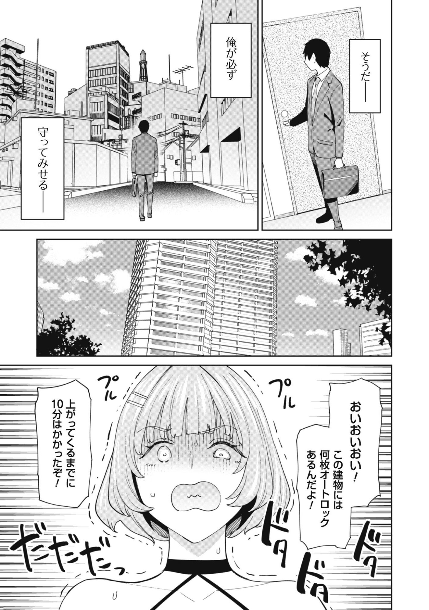 Ninki Haishinsha Tachi no Manager ni Nattara, Zenin Motokano Datta - Chapter 6 - Page 6