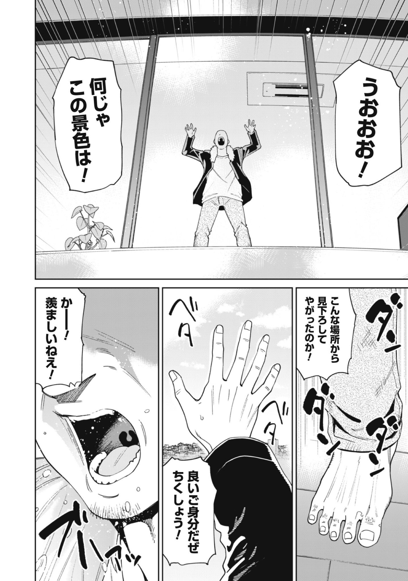 Ninki Haishinsha Tachi no Manager ni Nattara, Zenin Motokano Datta - Chapter 6 - Page 7