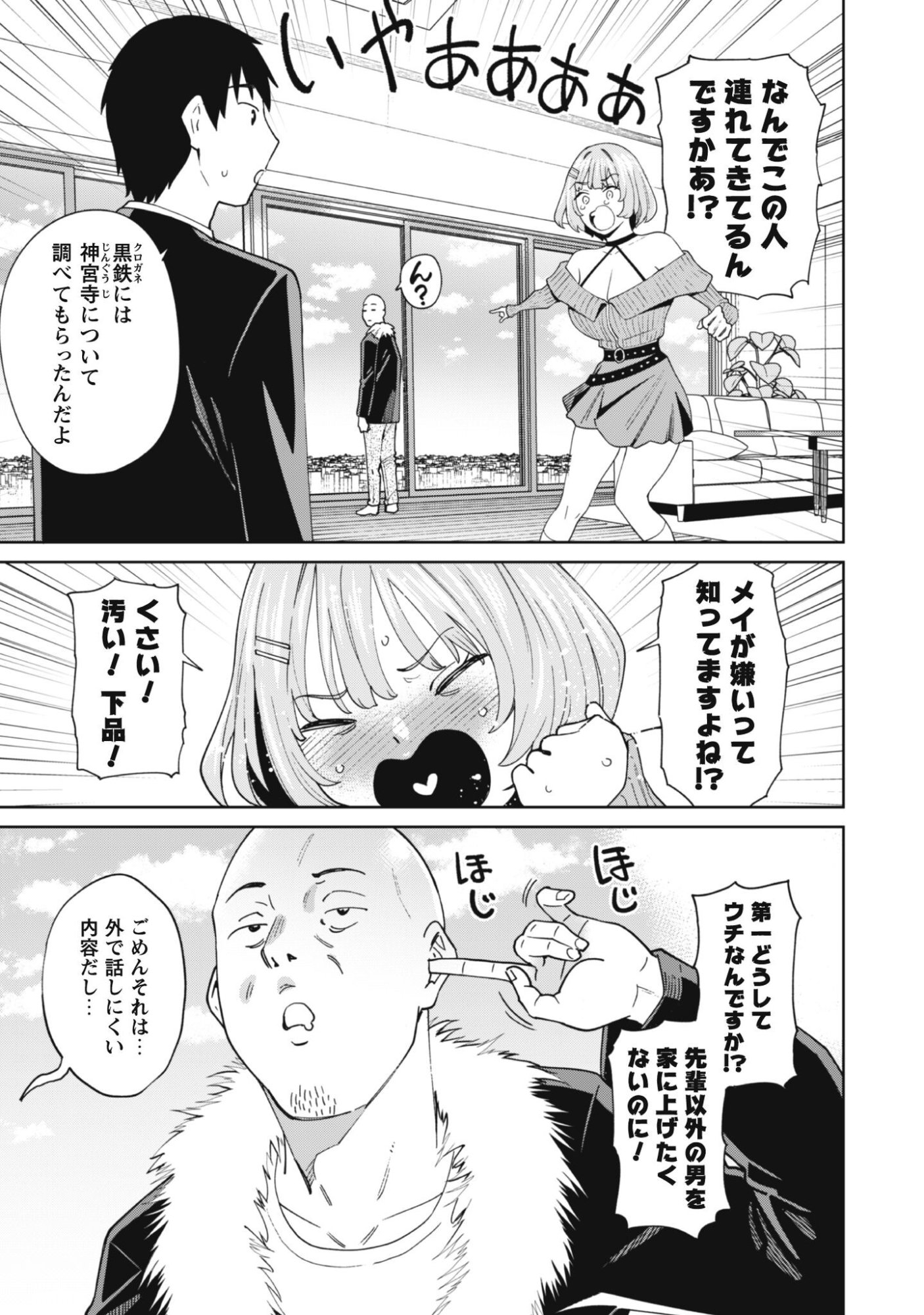 Ninki Haishinsha Tachi no Manager ni Nattara, Zenin Motokano Datta - Chapter 6 - Page 8