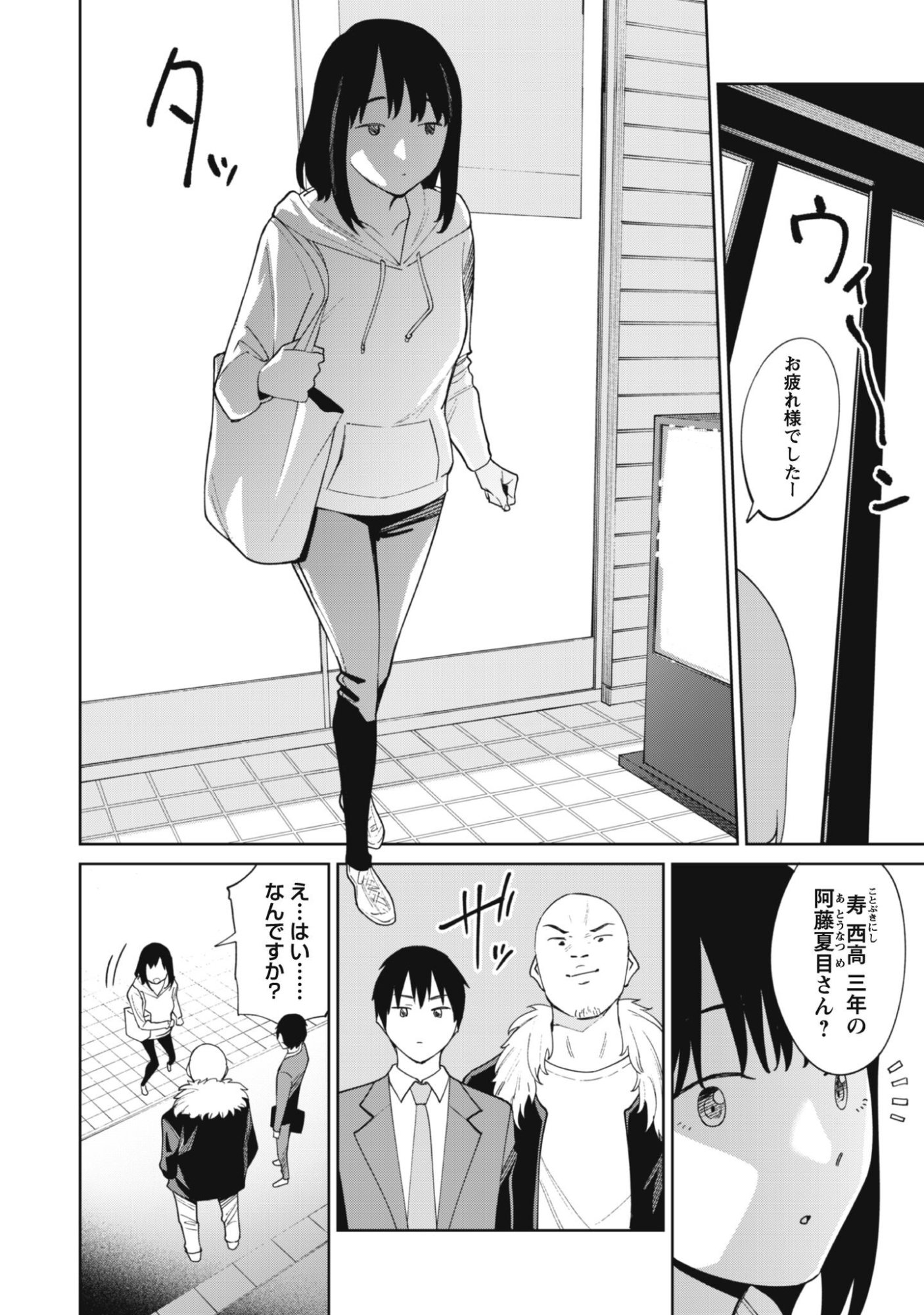 Ninki Haishinsha Tachi no Manager ni Nattara, Zenin Motokano Datta - Chapter 7 - Page 12