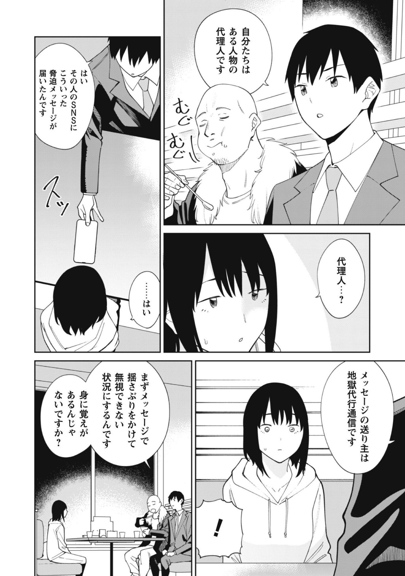 Ninki Haishinsha Tachi no Manager ni Nattara, Zenin Motokano Datta - Chapter 7 - Page 14