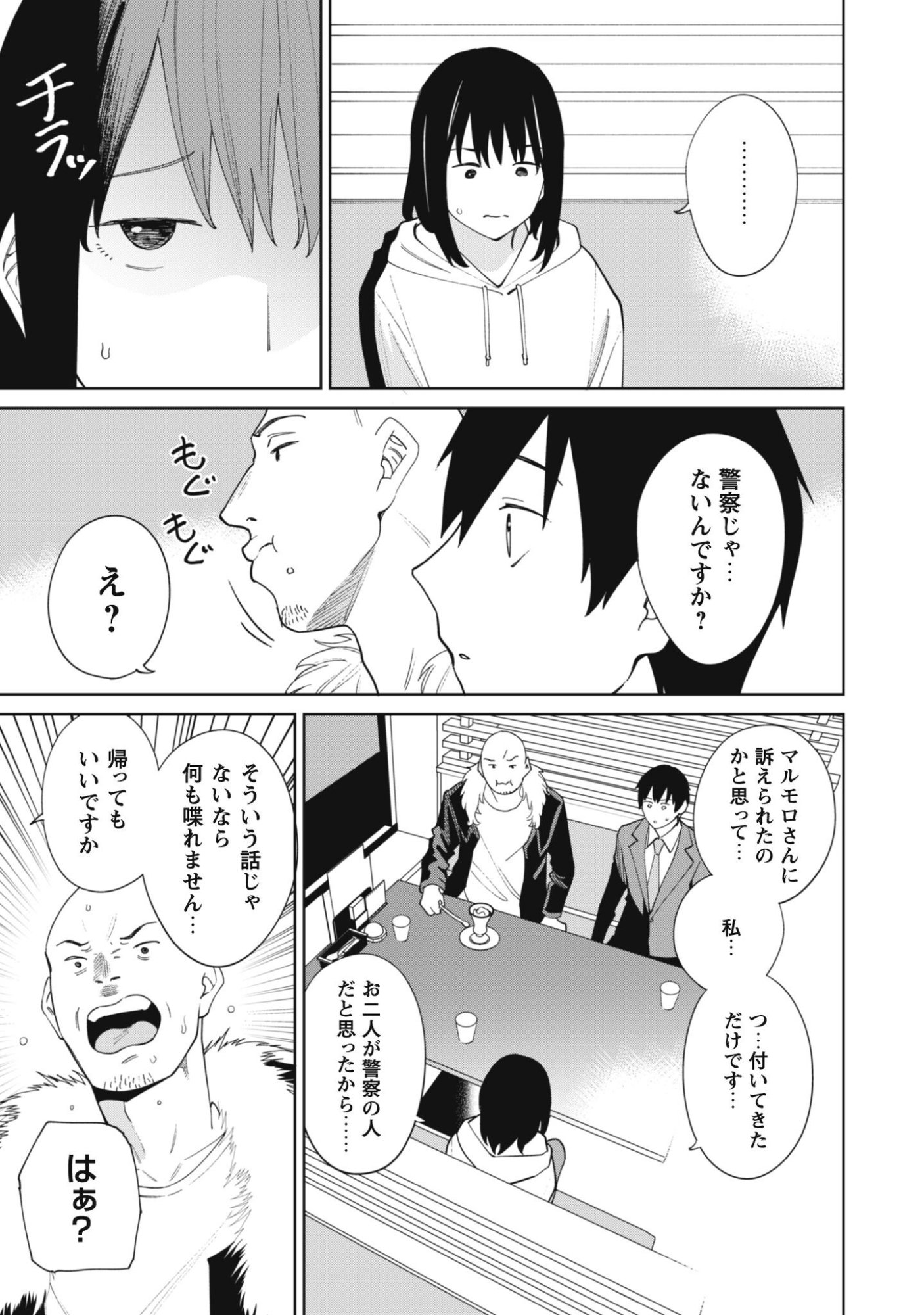 Ninki Haishinsha Tachi no Manager ni Nattara, Zenin Motokano Datta - Chapter 7 - Page 15