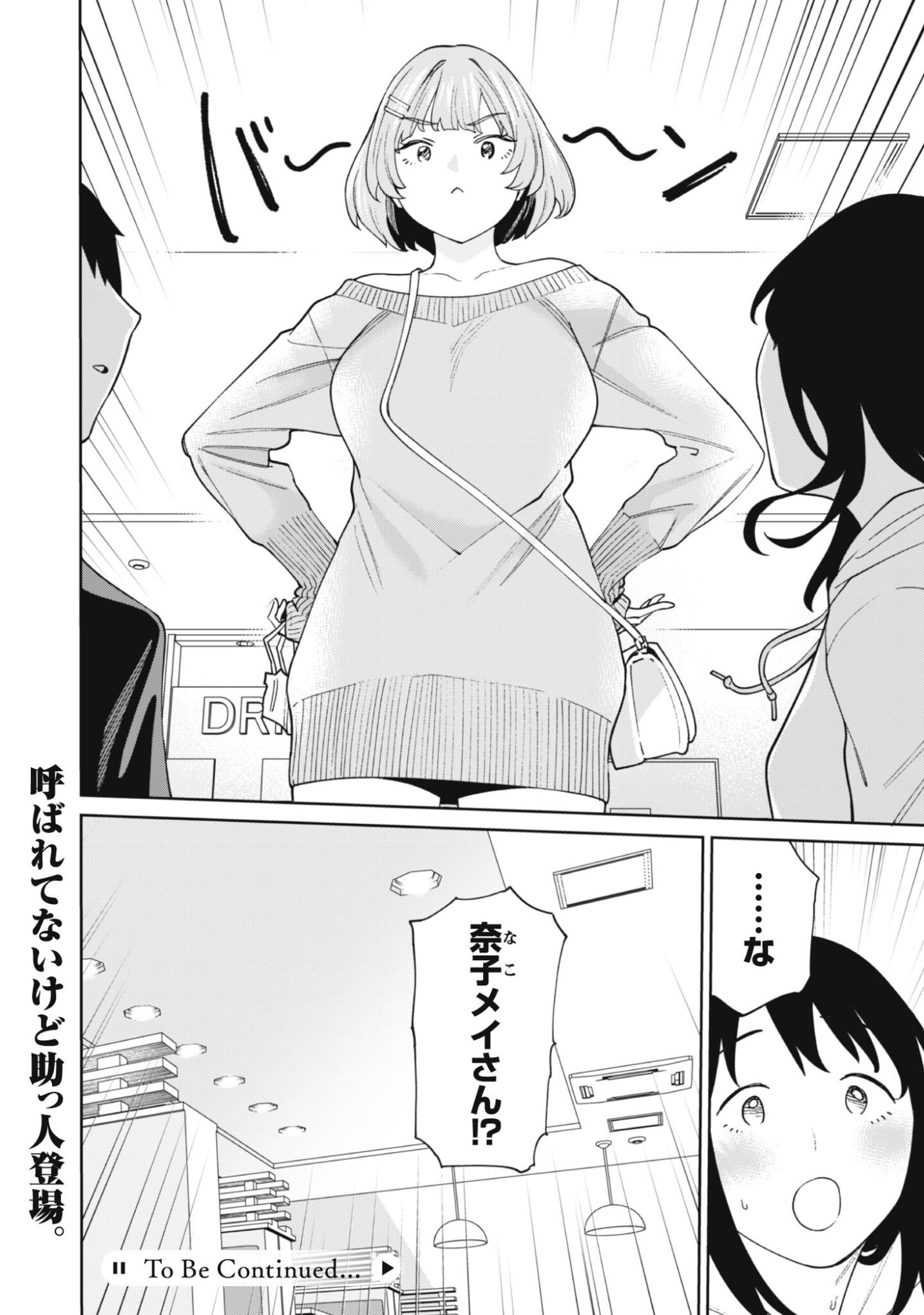 Ninki Haishinsha Tachi no Manager ni Nattara, Zenin Motokano Datta - Chapter 7 - Page 18