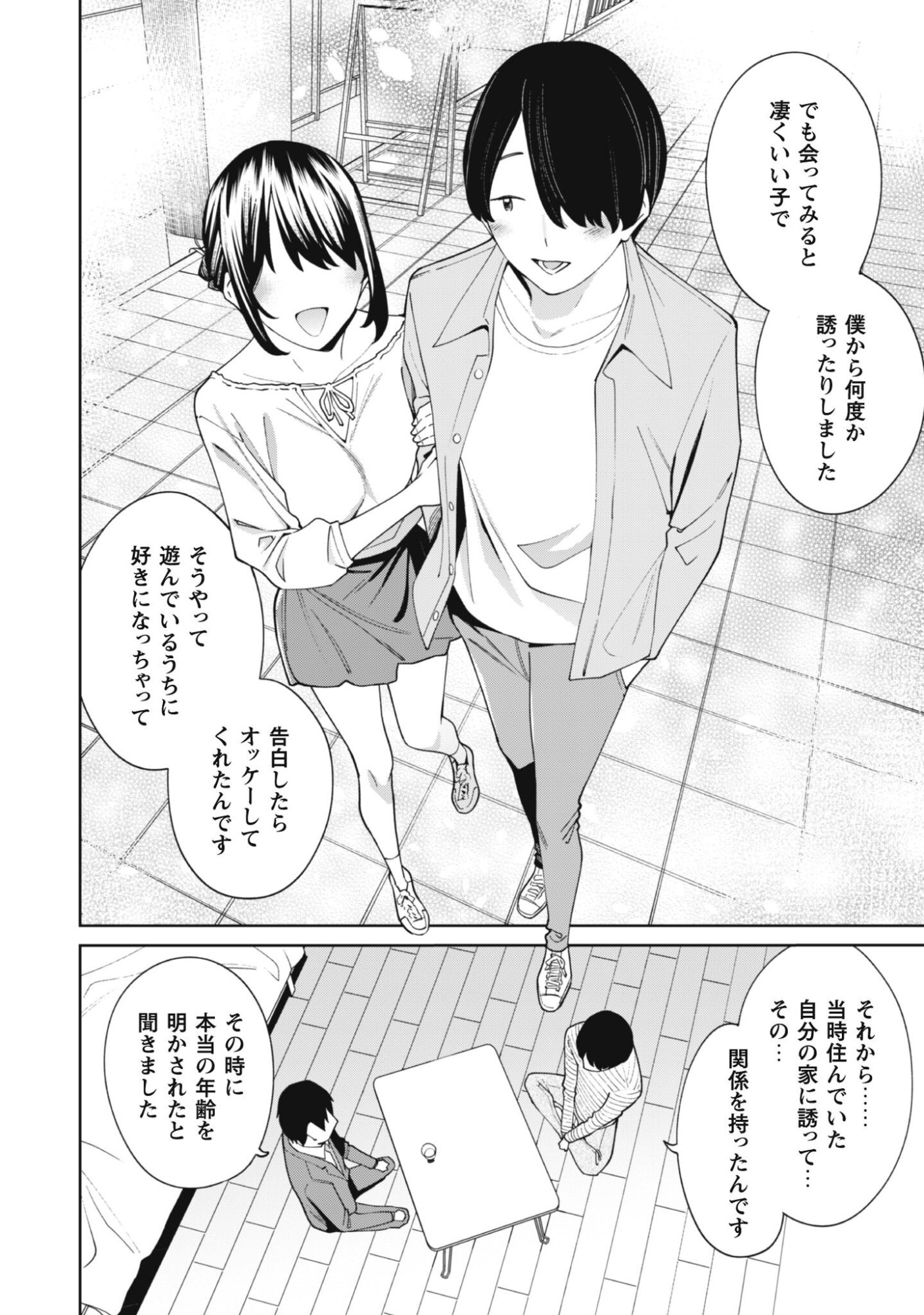 Ninki Haishinsha Tachi no Manager ni Nattara, Zenin Motokano Datta - Chapter 7 - Page 4