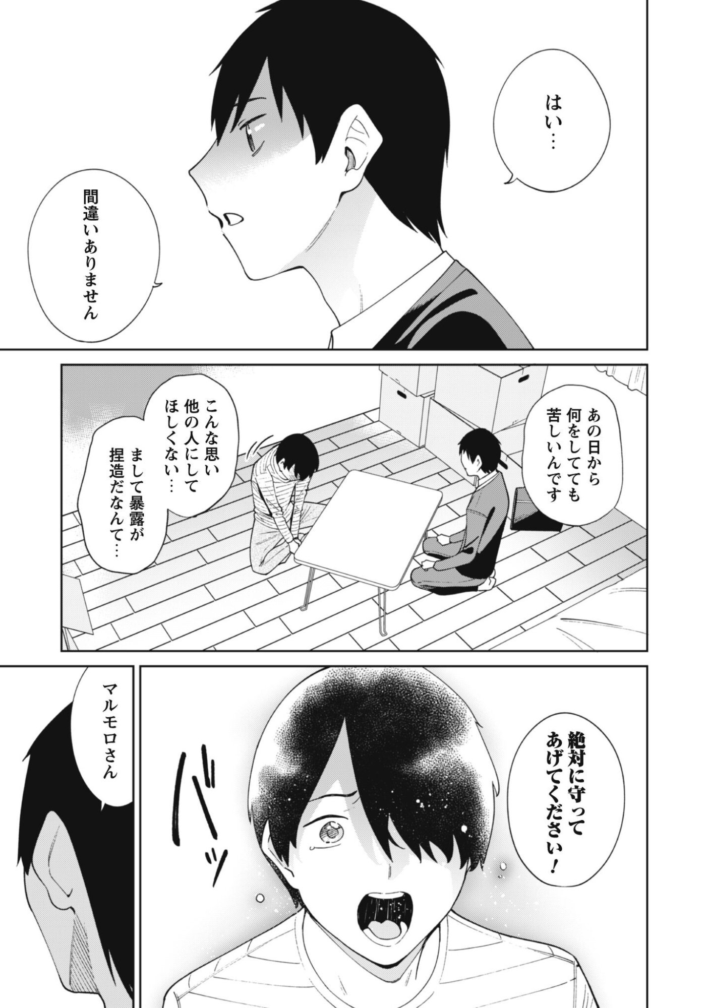 Ninki Haishinsha Tachi no Manager ni Nattara, Zenin Motokano Datta - Chapter 7 - Page 9