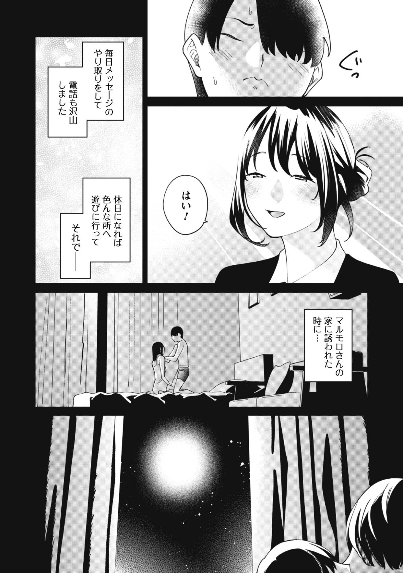 Ninki Haishinsha Tachi no Manager ni Nattara, Zenin Motokano Datta - Chapter 8 - Page 10
