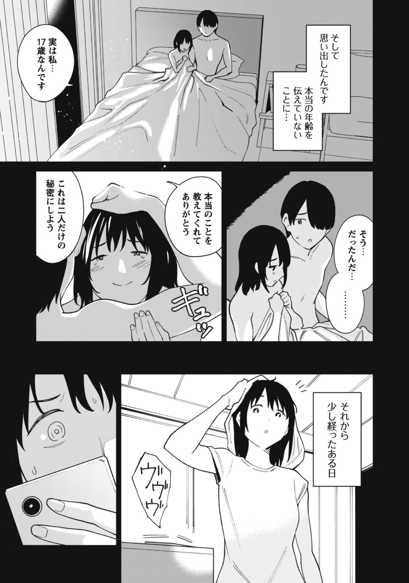 Ninki Haishinsha Tachi no Manager ni Nattara, Zenin Motokano Datta - Chapter 8 - Page 11