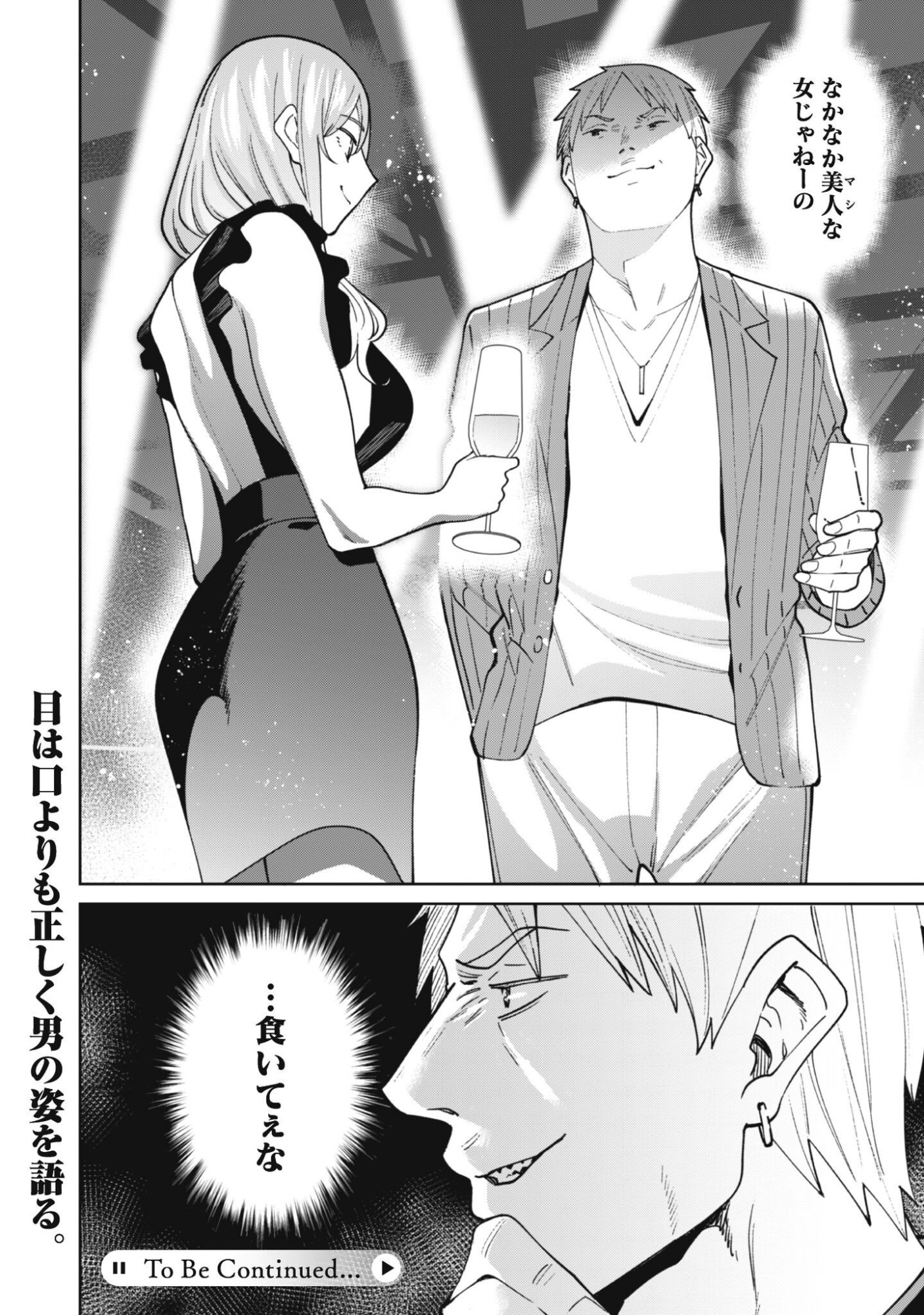 Ninki Haishinsha Tachi no Manager ni Nattara, Zenin Motokano Datta - Chapter 8 - Page 24