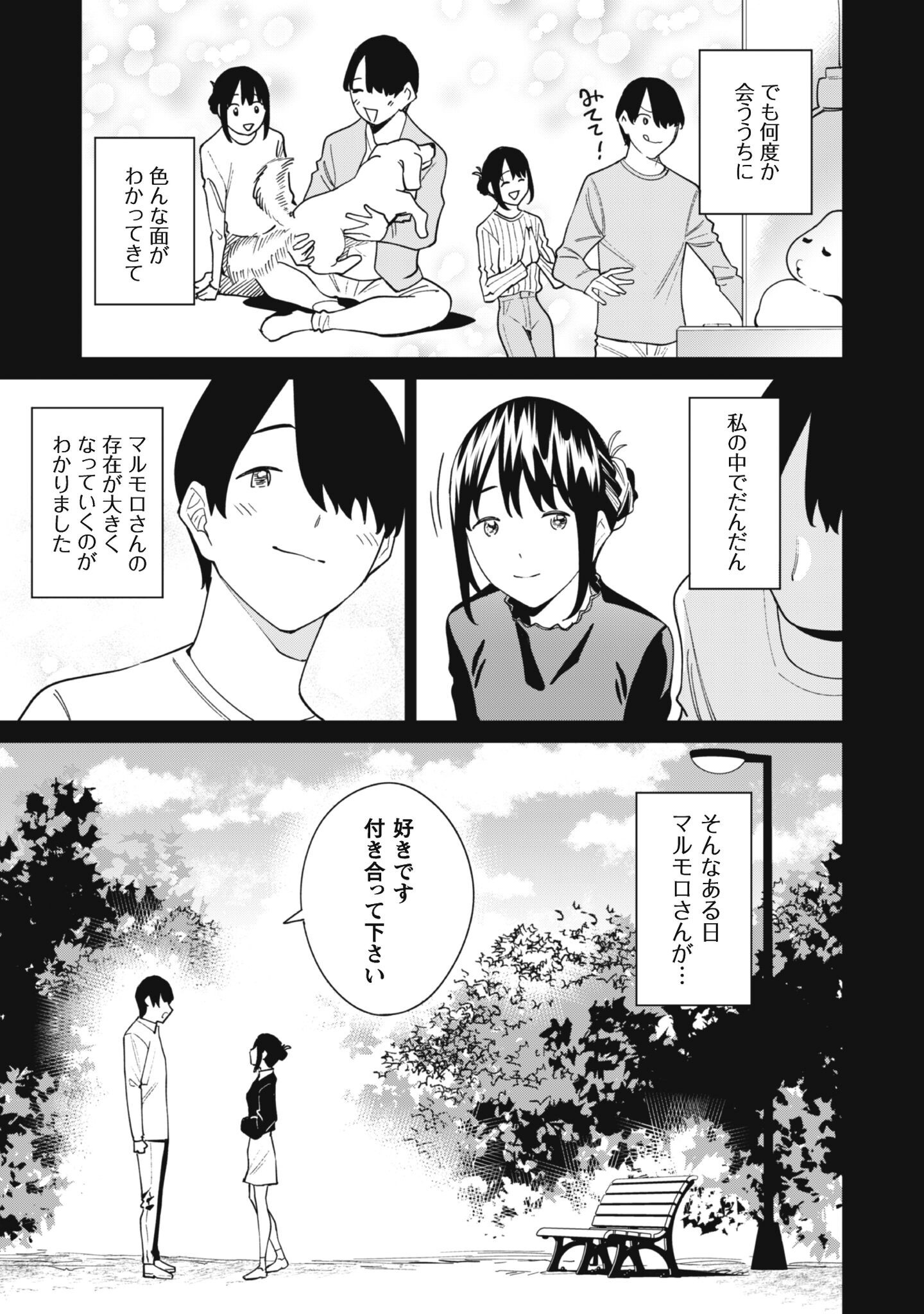Ninki Haishinsha Tachi no Manager ni Nattara, Zenin Motokano Datta - Chapter 8 - Page 9