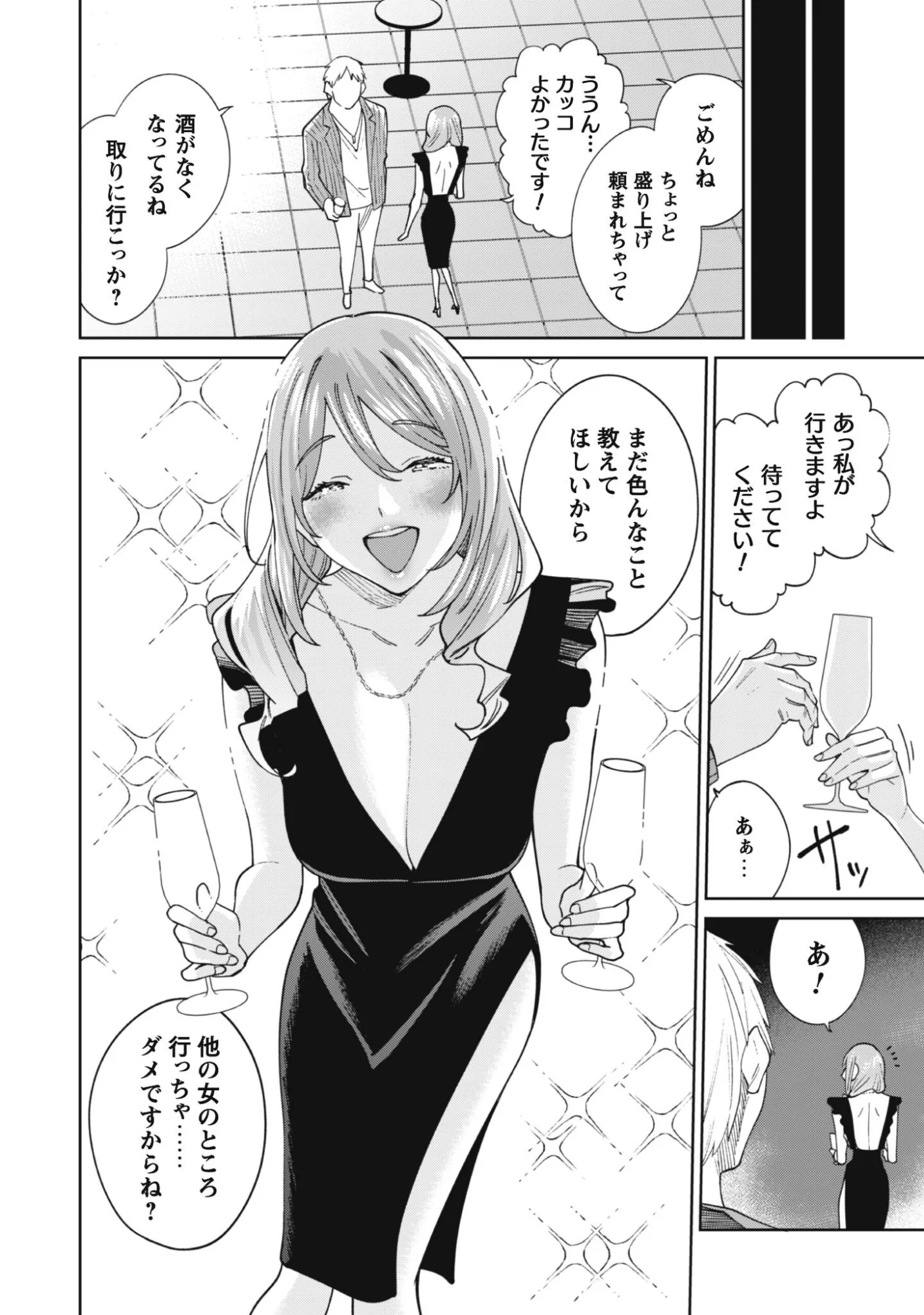 Ninki Haishinsha Tachi no Manager ni Nattara, Zenin Motokano Datta - Chapter 9 - Page 12