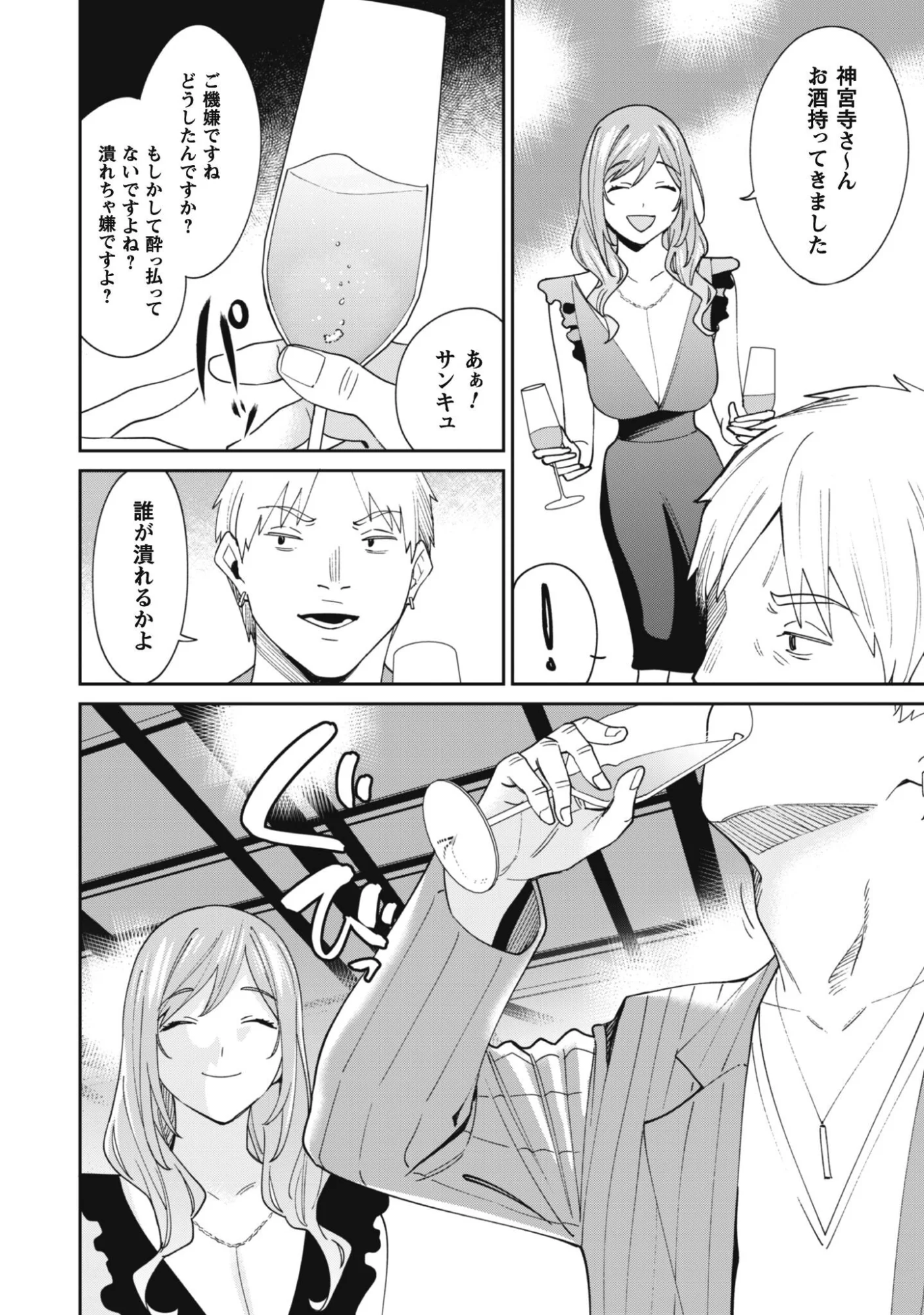 Ninki Haishinsha Tachi no Manager ni Nattara, Zenin Motokano Datta - Chapter 9 - Page 16
