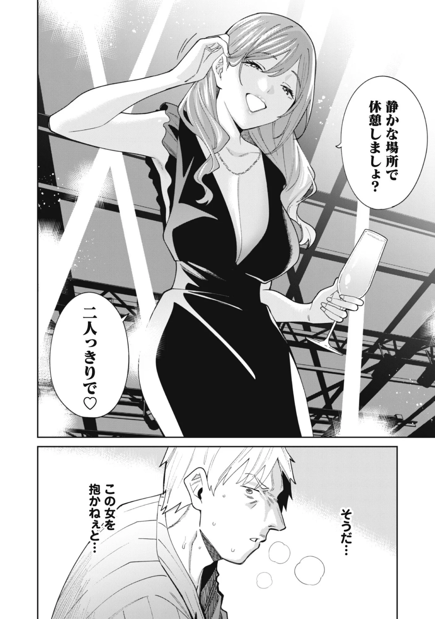 Ninki Haishinsha Tachi no Manager ni Nattara, Zenin Motokano Datta - Chapter 9 - Page 18
