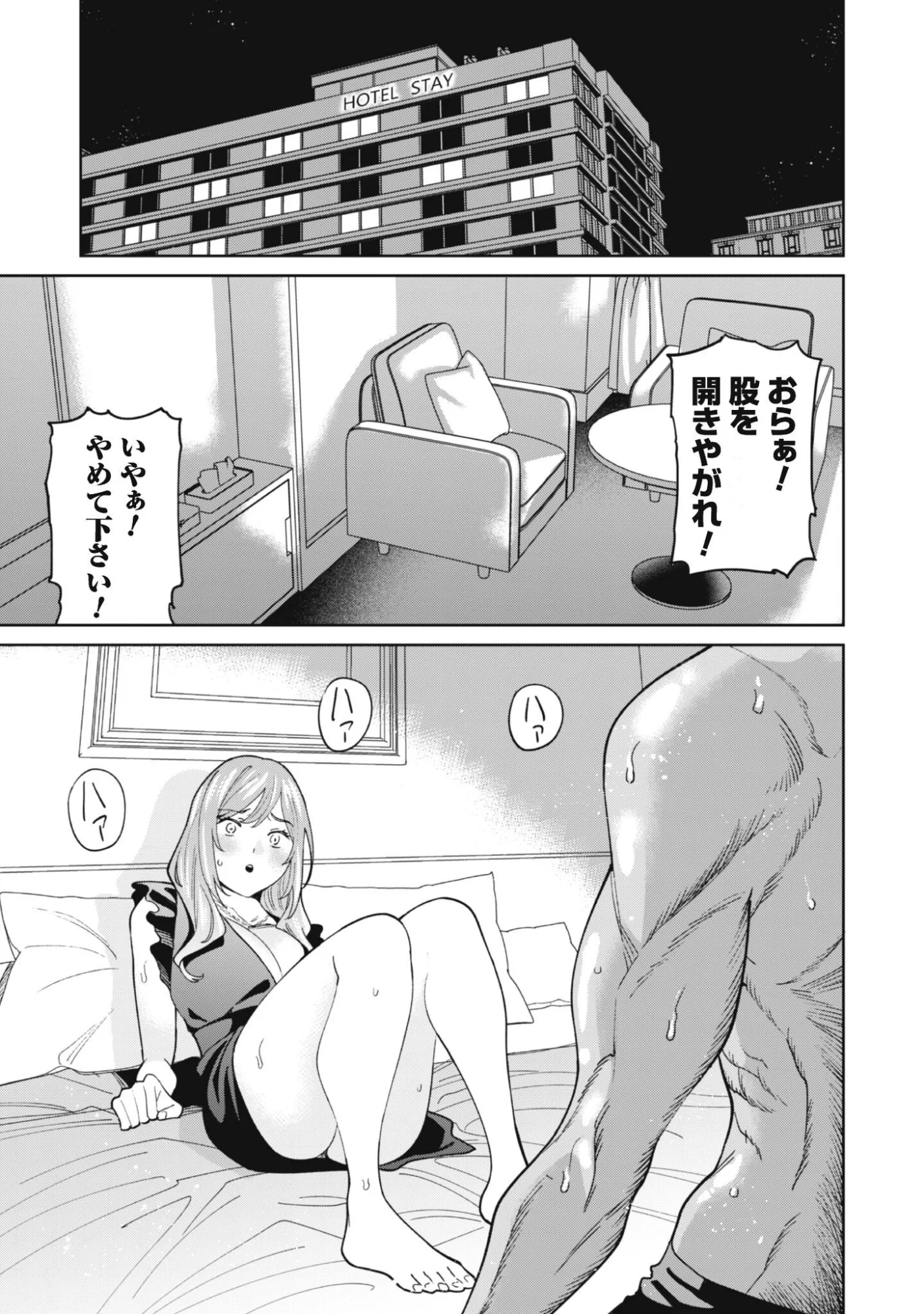 Ninki Haishinsha Tachi no Manager ni Nattara, Zenin Motokano Datta - Chapter 9 - Page 19