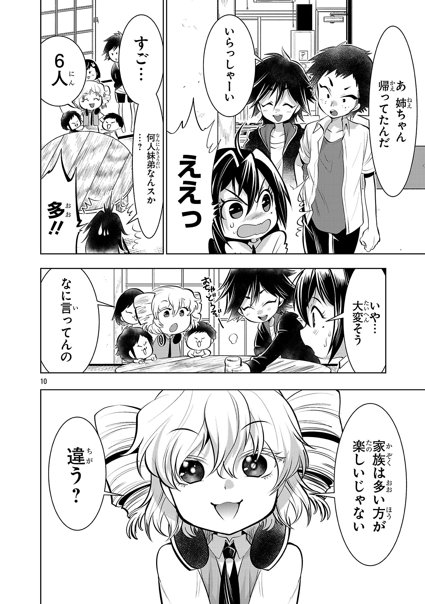 Nisedoll - Shourai wo Chikaiatta Osananajimi ga Idol ni Natte Tooku ni Icchatta no de Ore mo Idol (Josou) ni Natte Oikakemasu! - Chapter 20 - Page 10