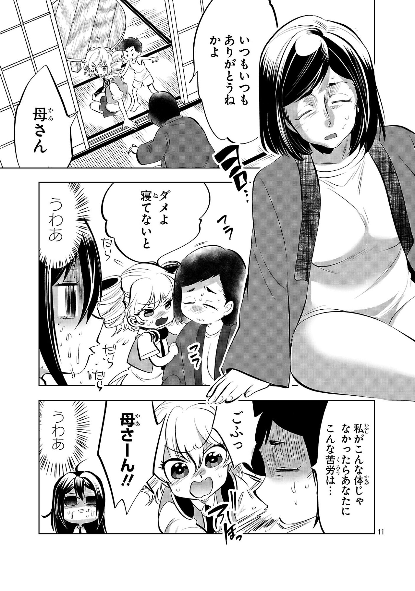 Nisedoll - Shourai wo Chikaiatta Osananajimi ga Idol ni Natte Tooku ni Icchatta no de Ore mo Idol (Josou) ni Natte Oikakemasu! - Chapter 20 - Page 11