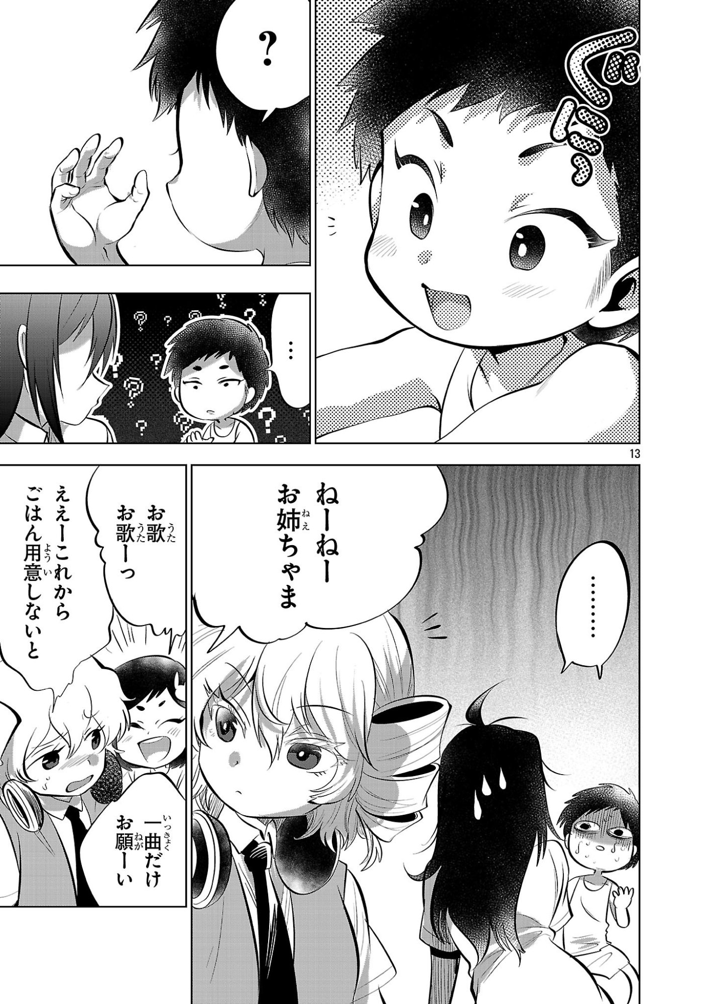 Nisedoll - Shourai wo Chikaiatta Osananajimi ga Idol ni Natte Tooku ni Icchatta no de Ore mo Idol (Josou) ni Natte Oikakemasu! - Chapter 20 - Page 13
