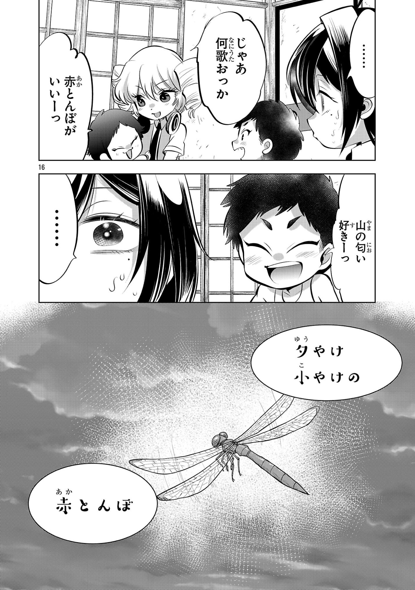 Nisedoll - Shourai wo Chikaiatta Osananajimi ga Idol ni Natte Tooku ni Icchatta no de Ore mo Idol (Josou) ni Natte Oikakemasu! - Chapter 20 - Page 16