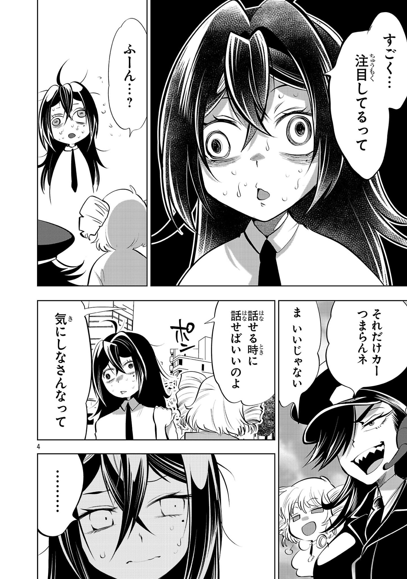 Nisedoll - Shourai wo Chikaiatta Osananajimi ga Idol ni Natte Tooku ni Icchatta no de Ore mo Idol (Josou) ni Natte Oikakemasu! - Chapter 20 - Page 4
