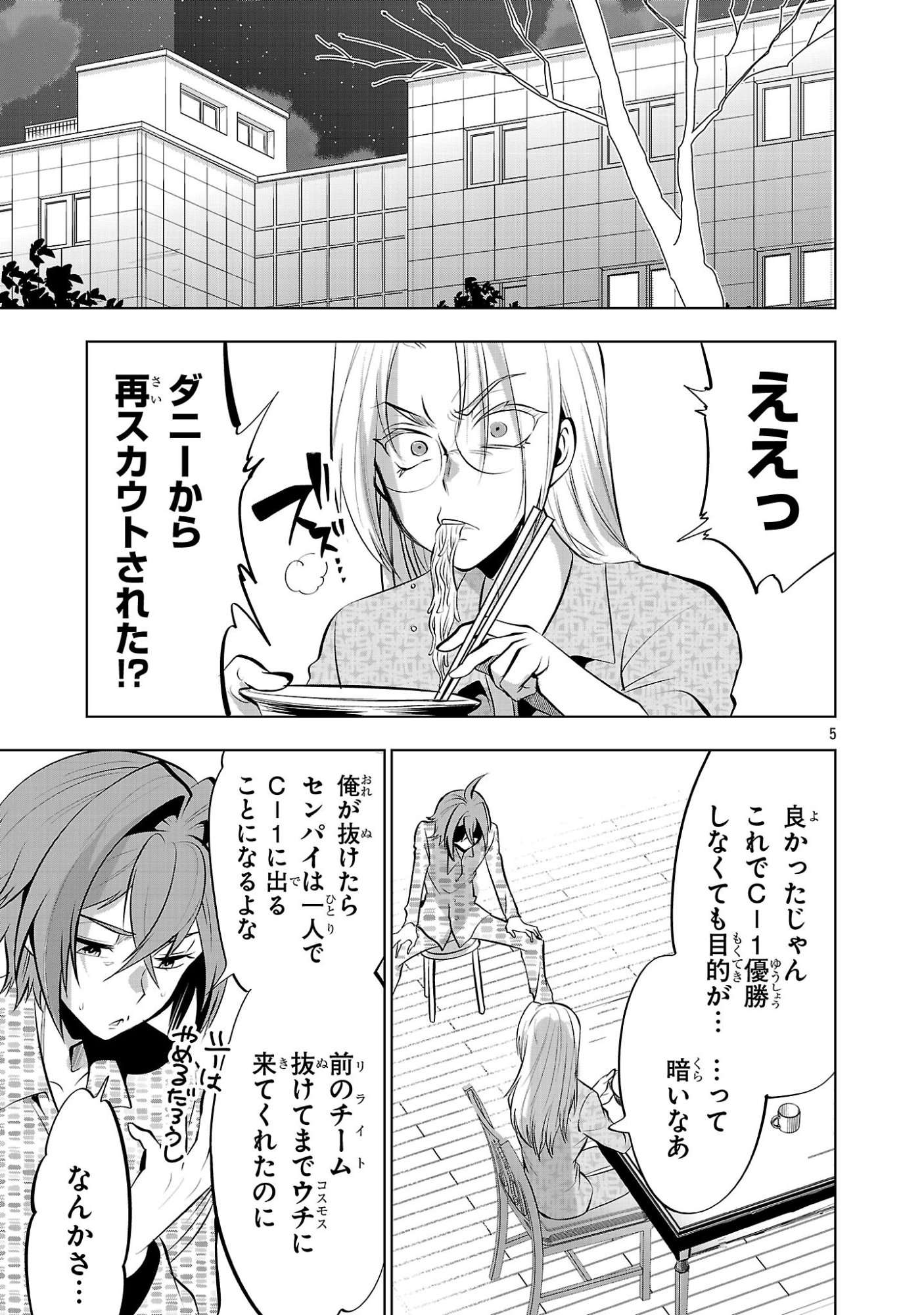 Nisedoll - Shourai wo Chikaiatta Osananajimi ga Idol ni Natte Tooku ni Icchatta no de Ore mo Idol (Josou) ni Natte Oikakemasu! - Chapter 20 - Page 5