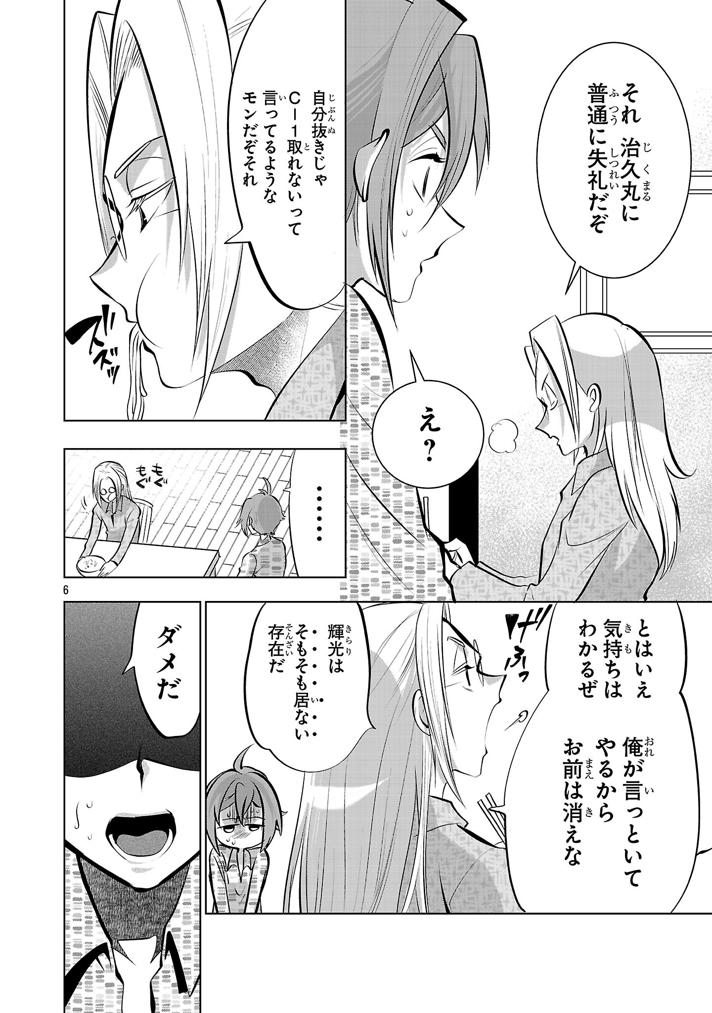 Nisedoll - Shourai wo Chikaiatta Osananajimi ga Idol ni Natte Tooku ni Icchatta no de Ore mo Idol (Josou) ni Natte Oikakemasu! - Chapter 20 - Page 6