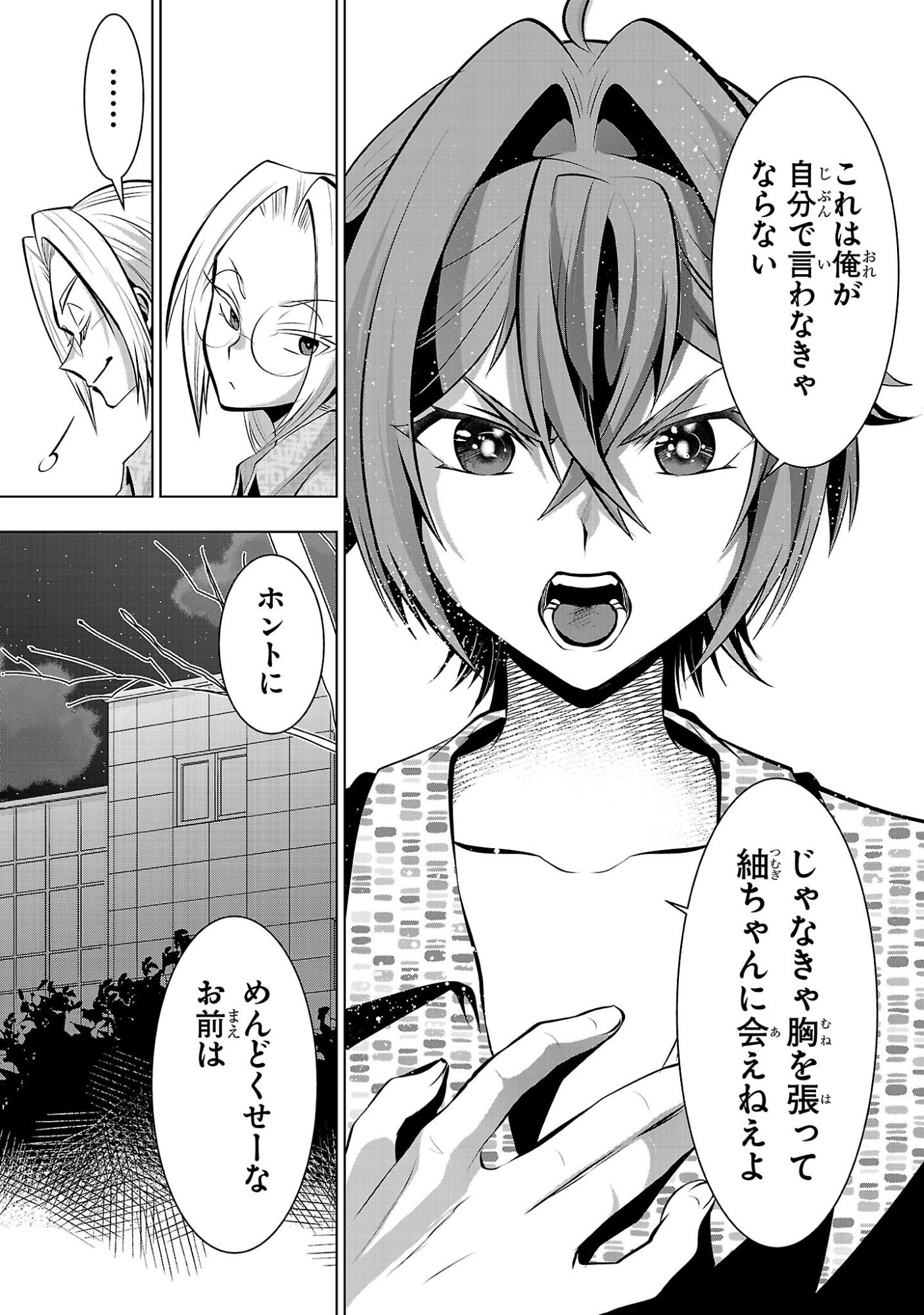 Nisedoll - Shourai wo Chikaiatta Osananajimi ga Idol ni Natte Tooku ni Icchatta no de Ore mo Idol (Josou) ni Natte Oikakemasu! - Chapter 20 - Page 7